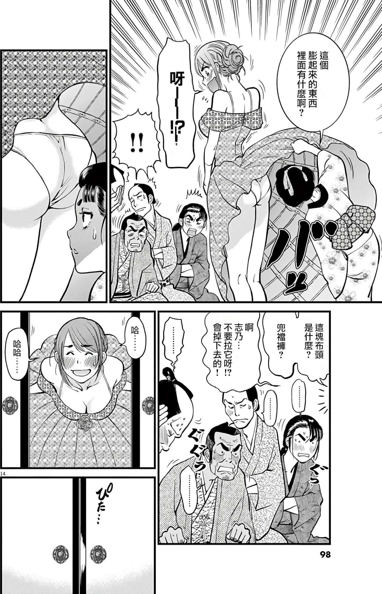 Page 98
