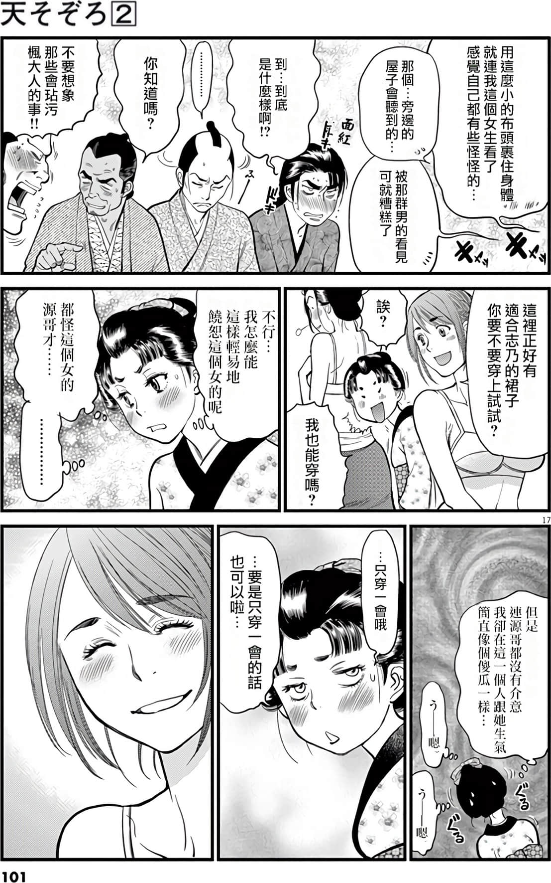 Page 102