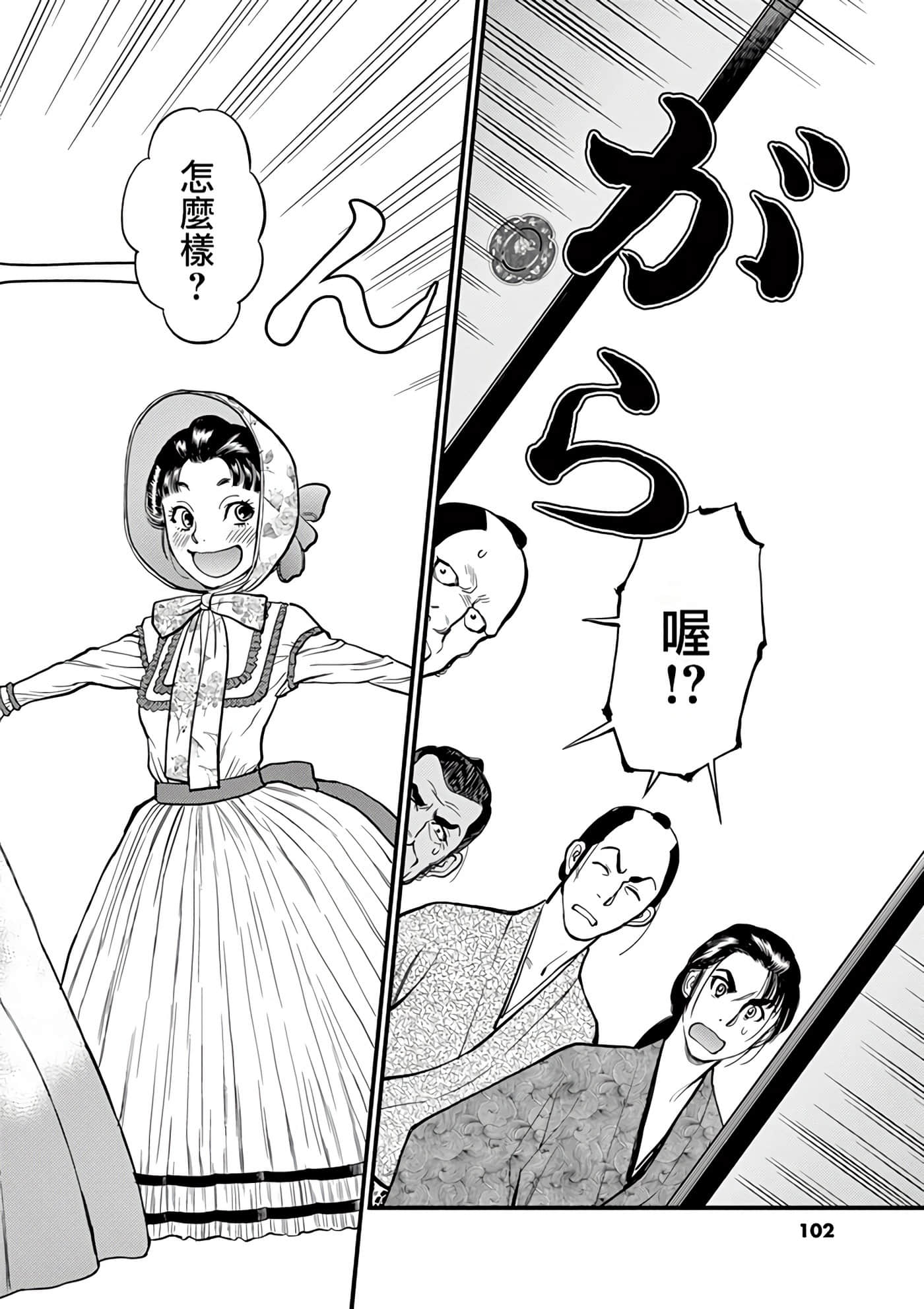 Page 103