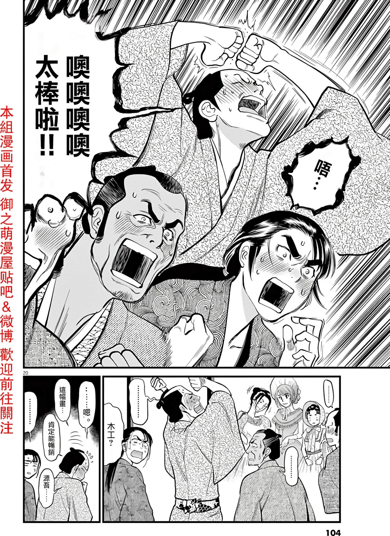Page 105