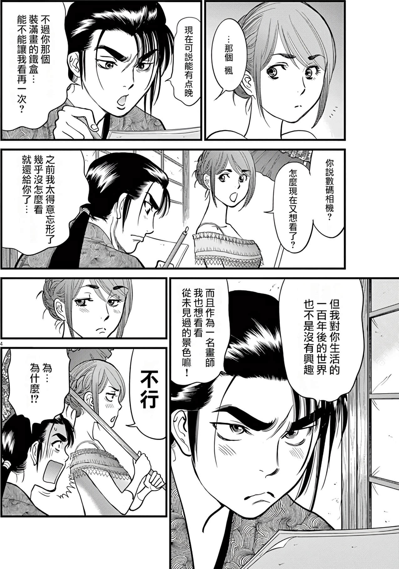 Page 110