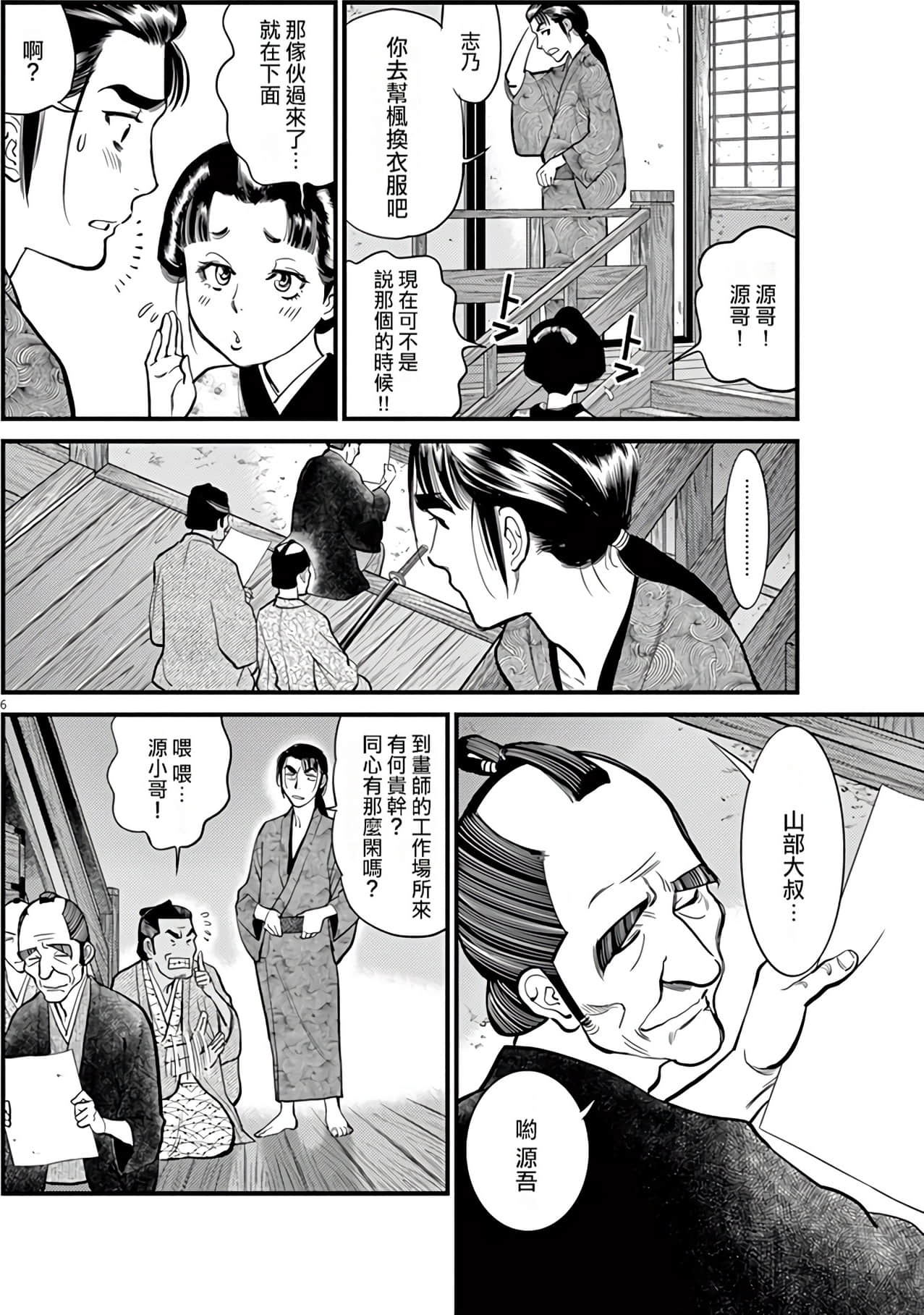 Page 112