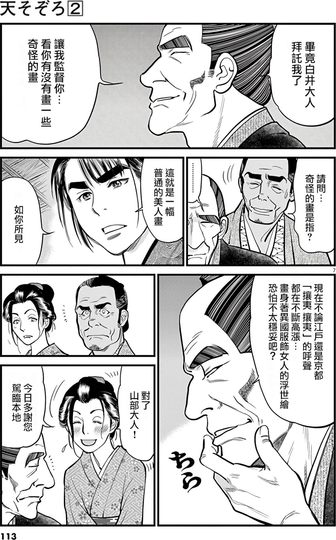 Page 113