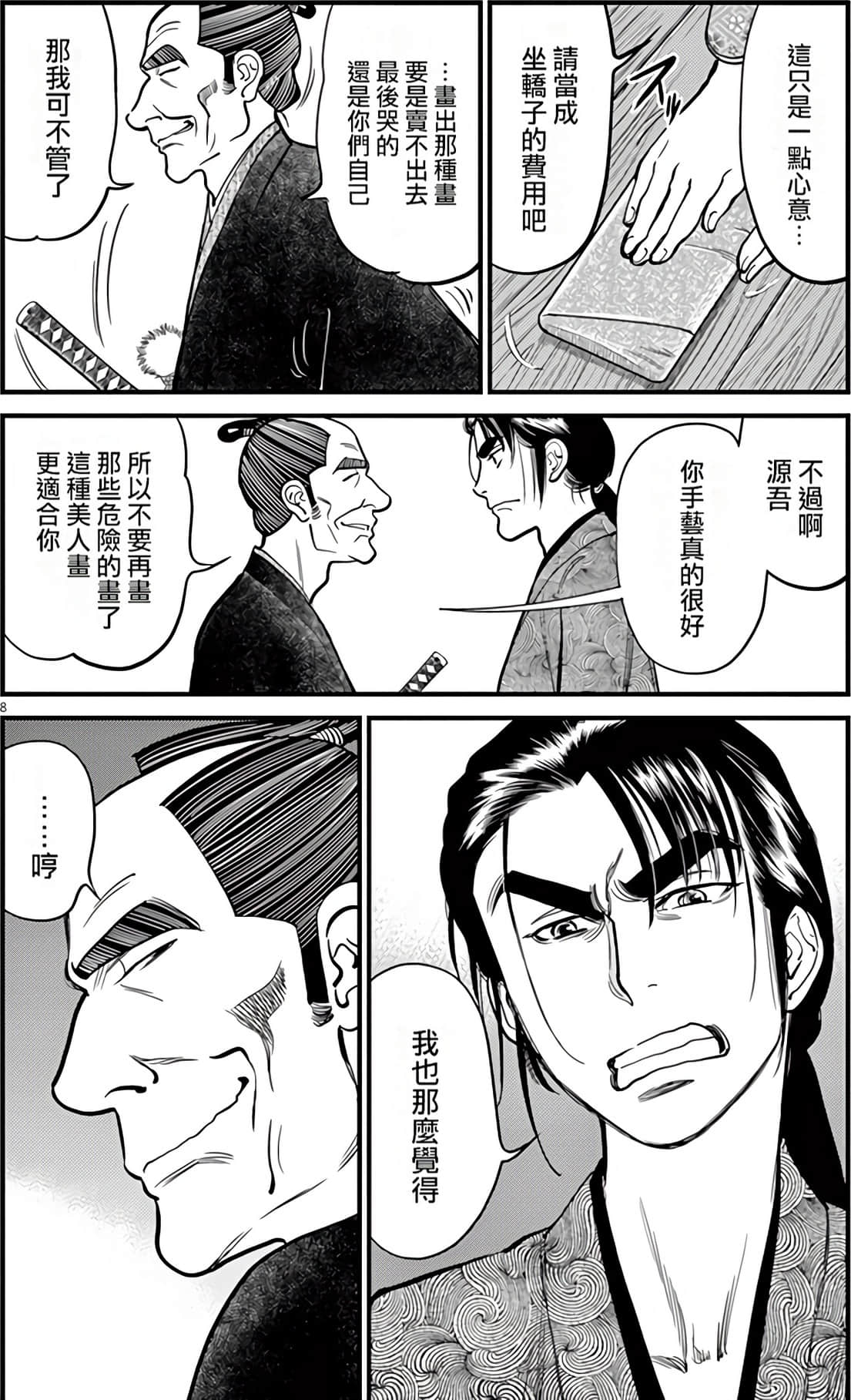 Page 114