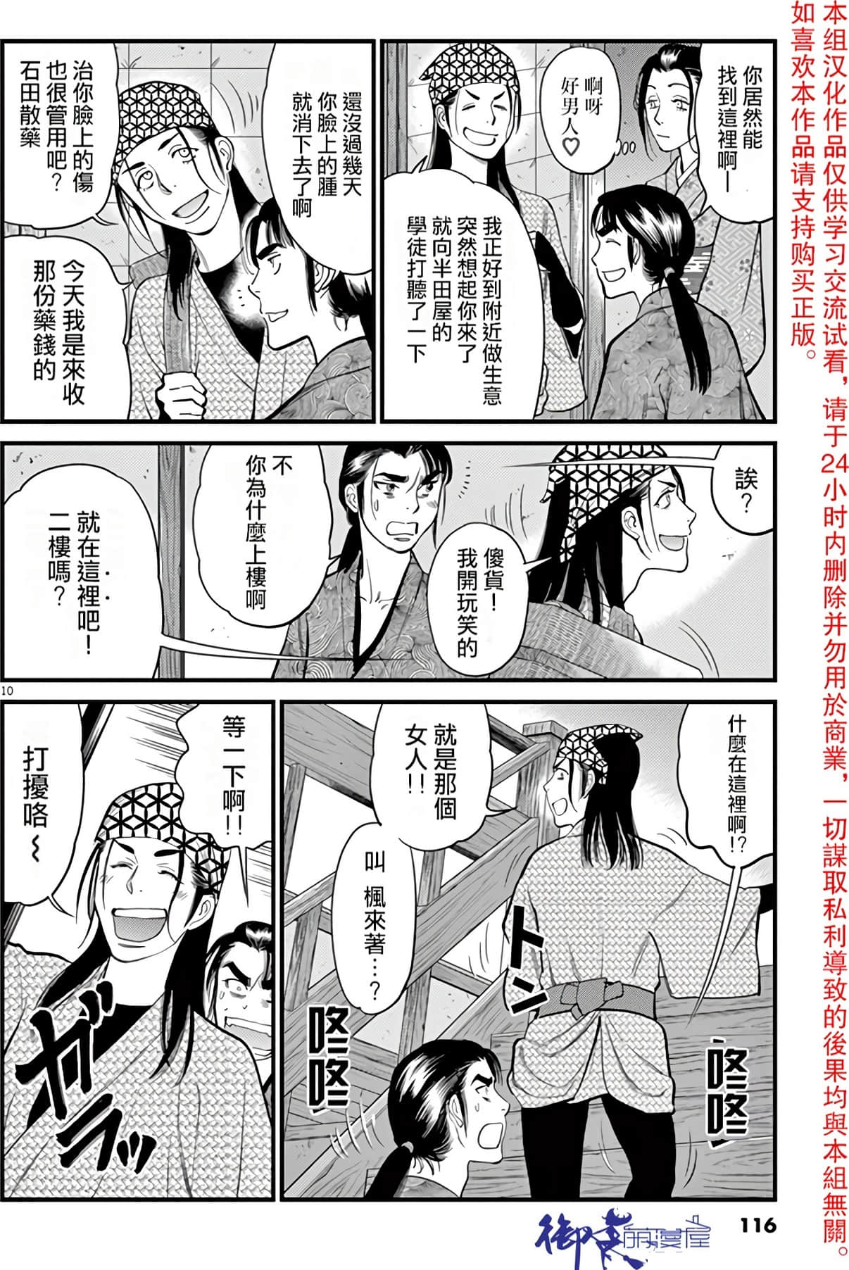 Page 116