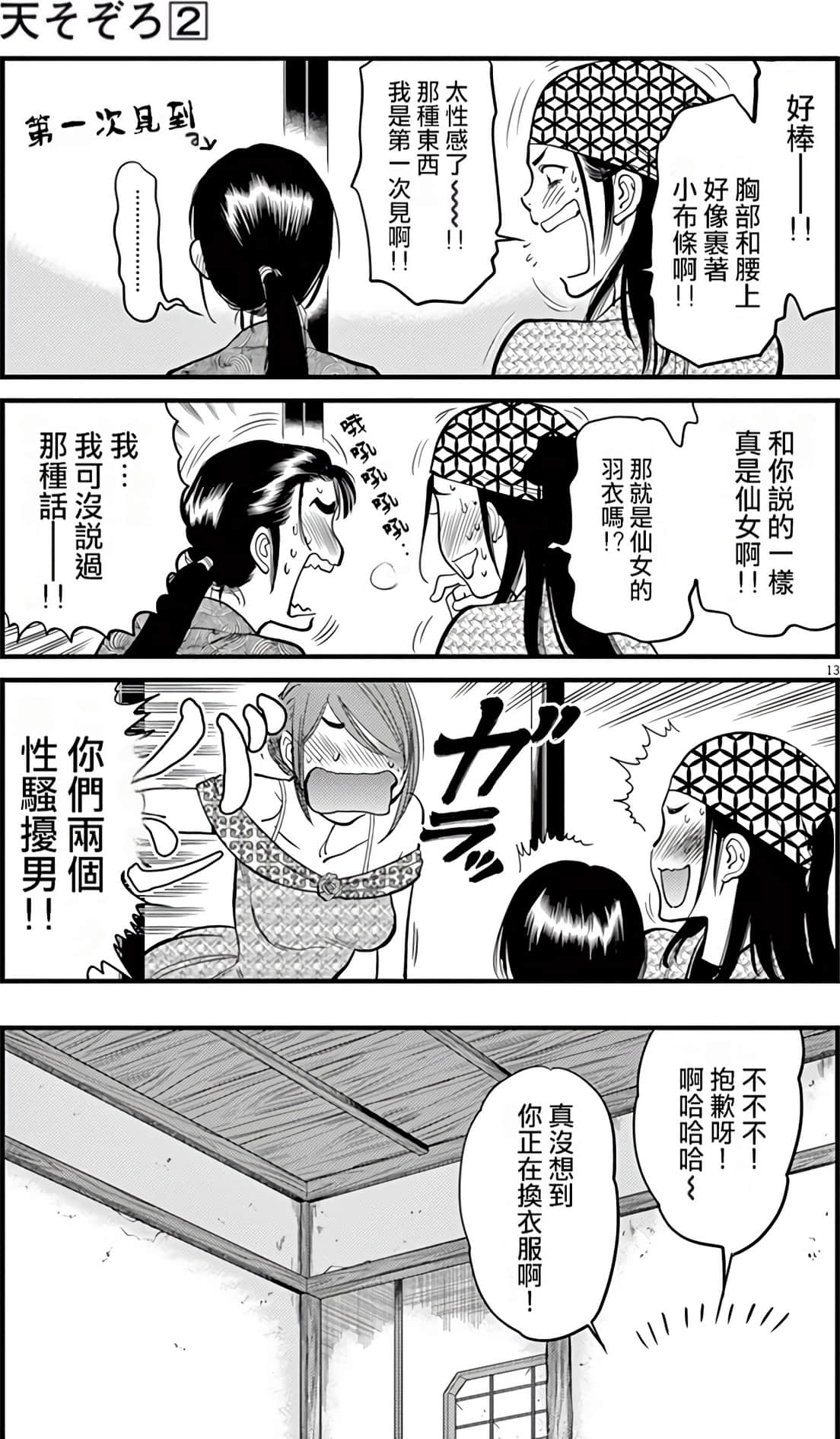 Page 119