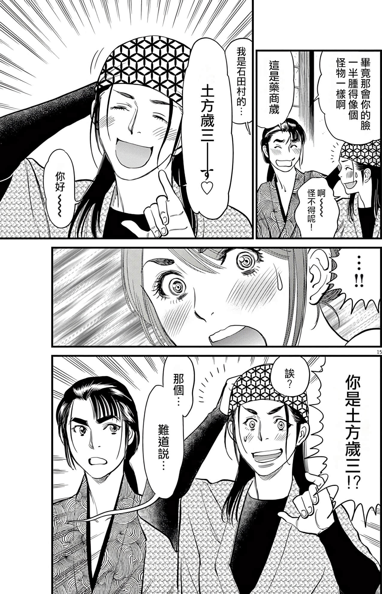 Page 121