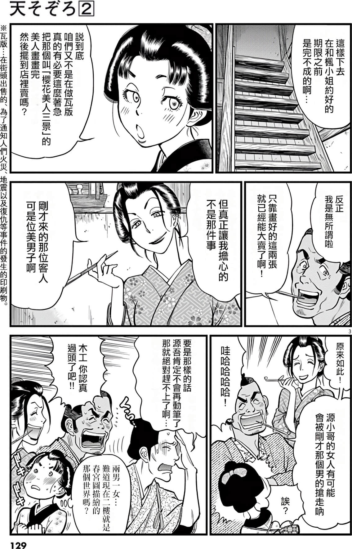 Page 129
