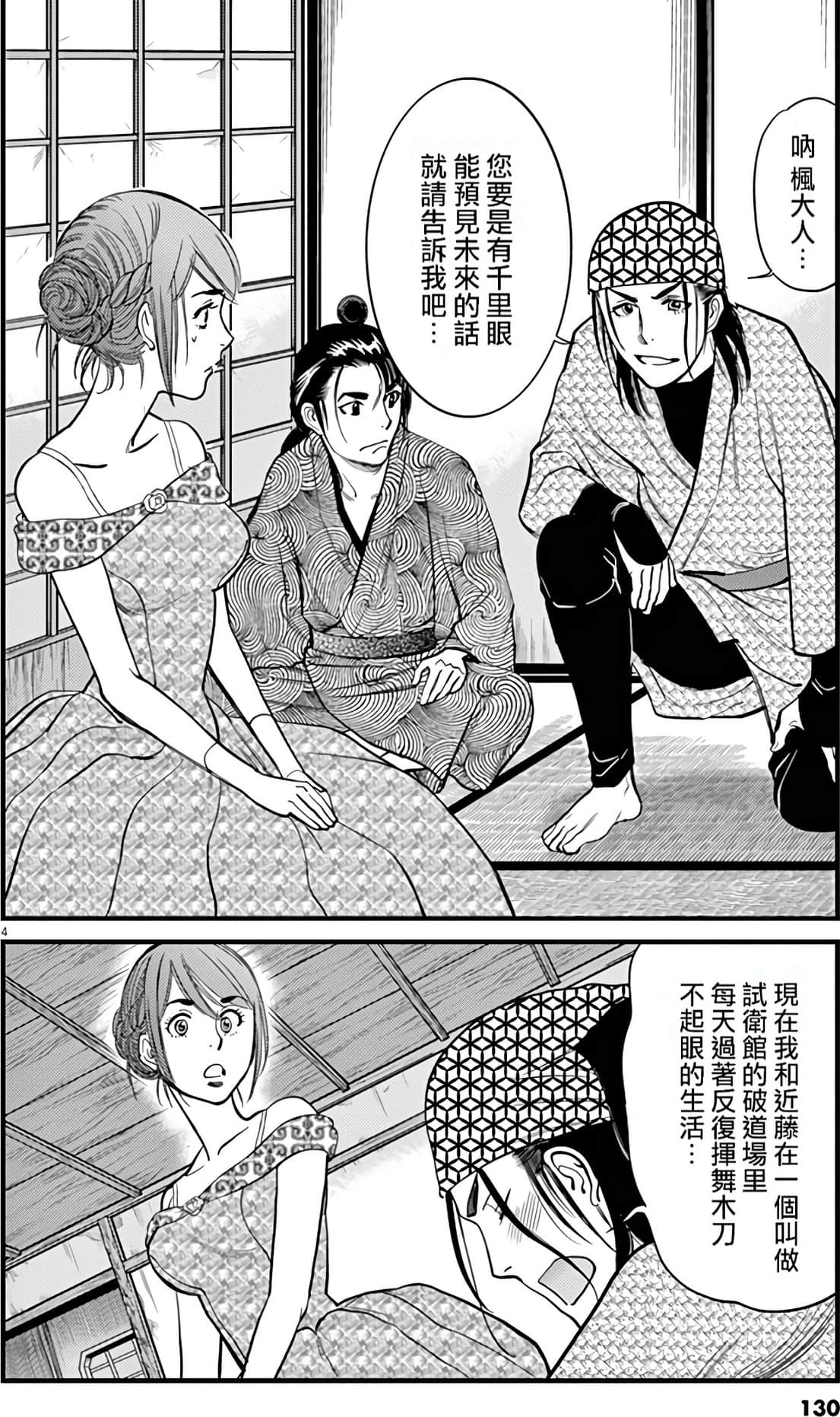 Page 130