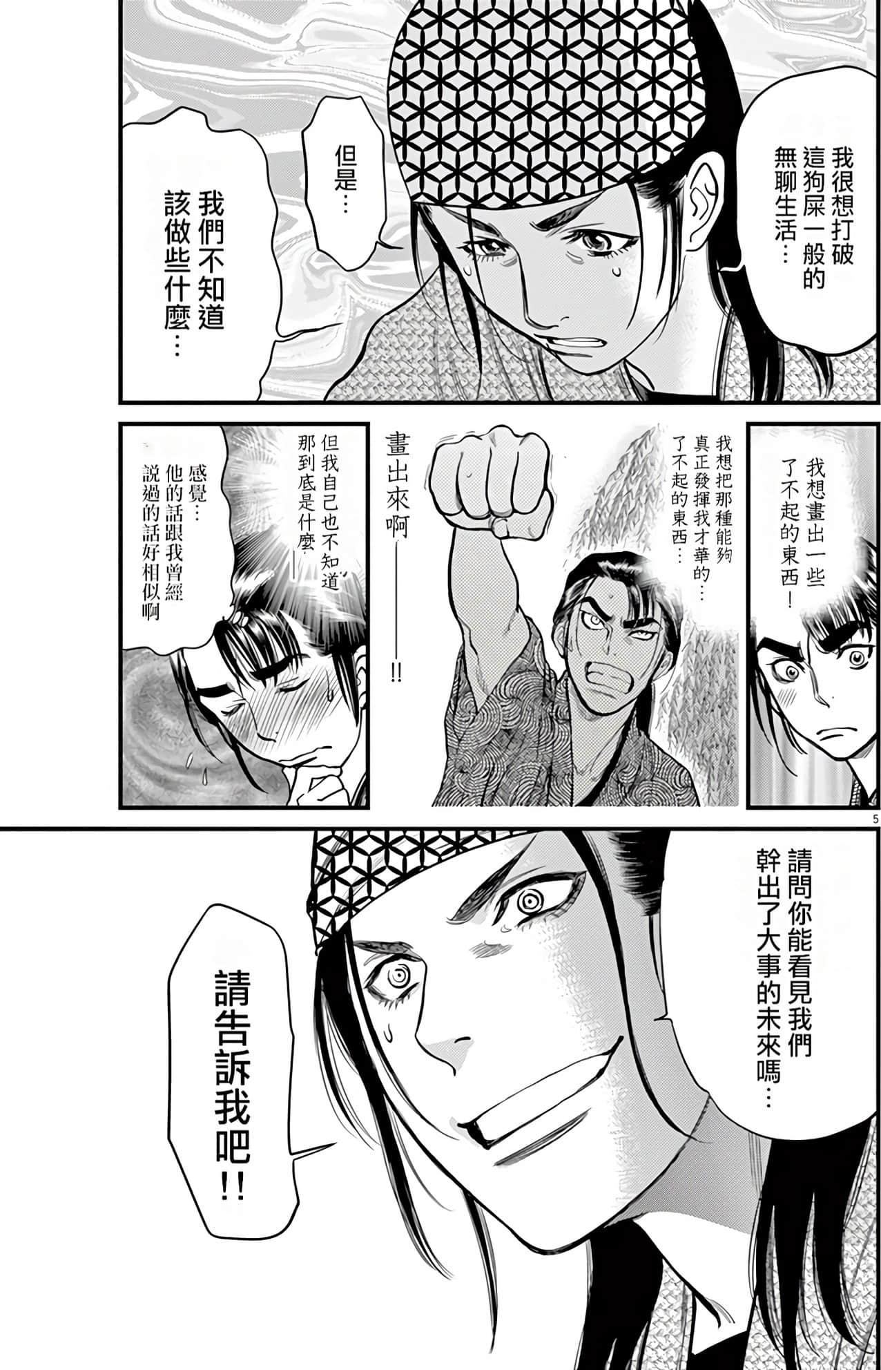 Page 131
