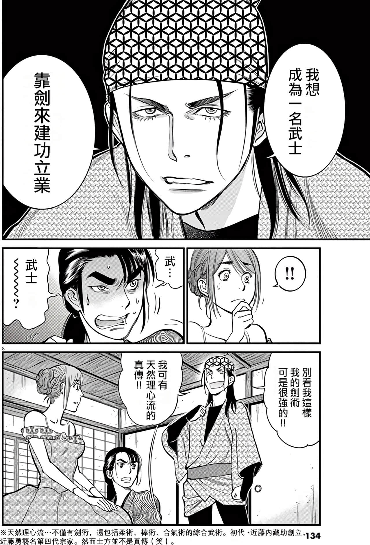 Page 134