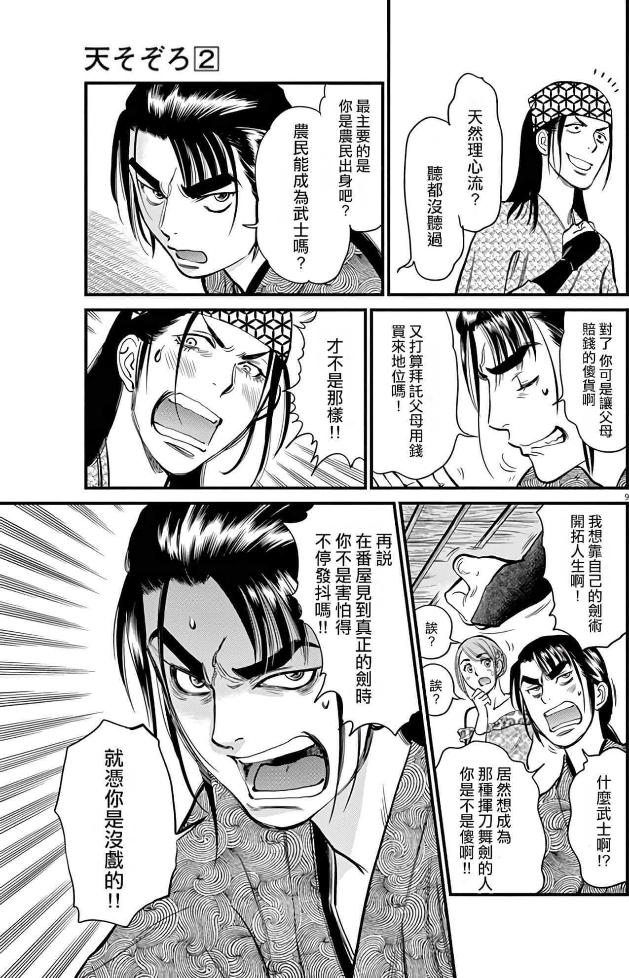 Page 135