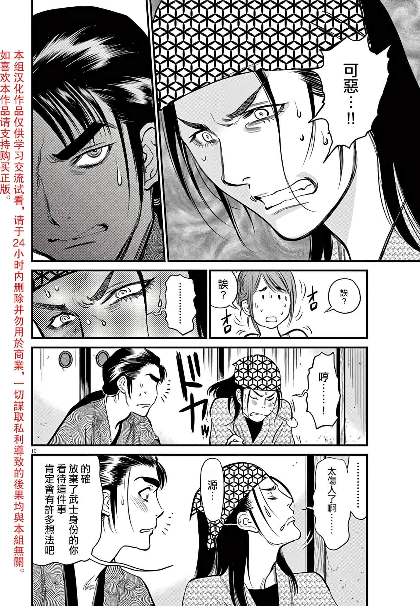 Page 136