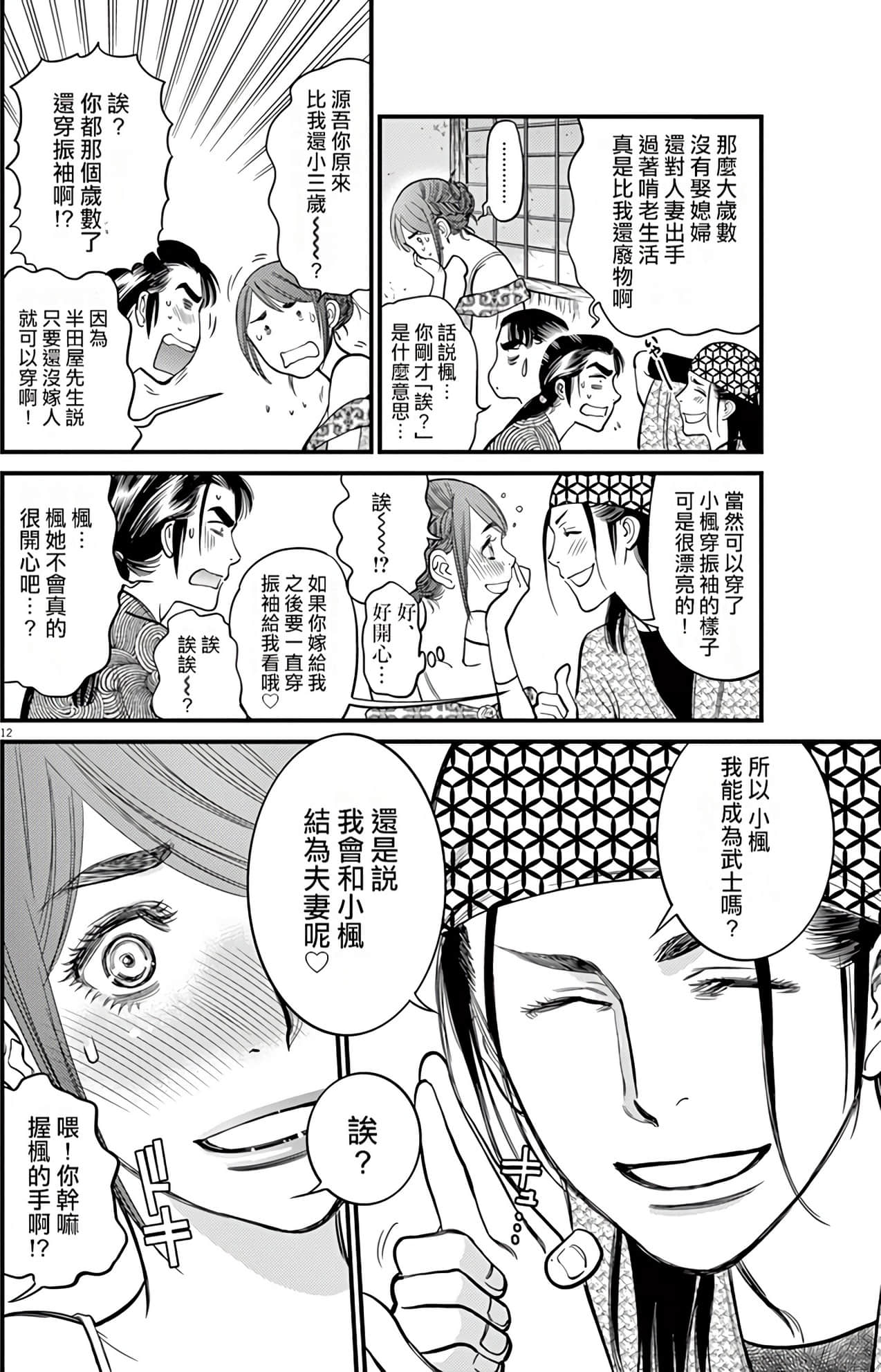 Page 138