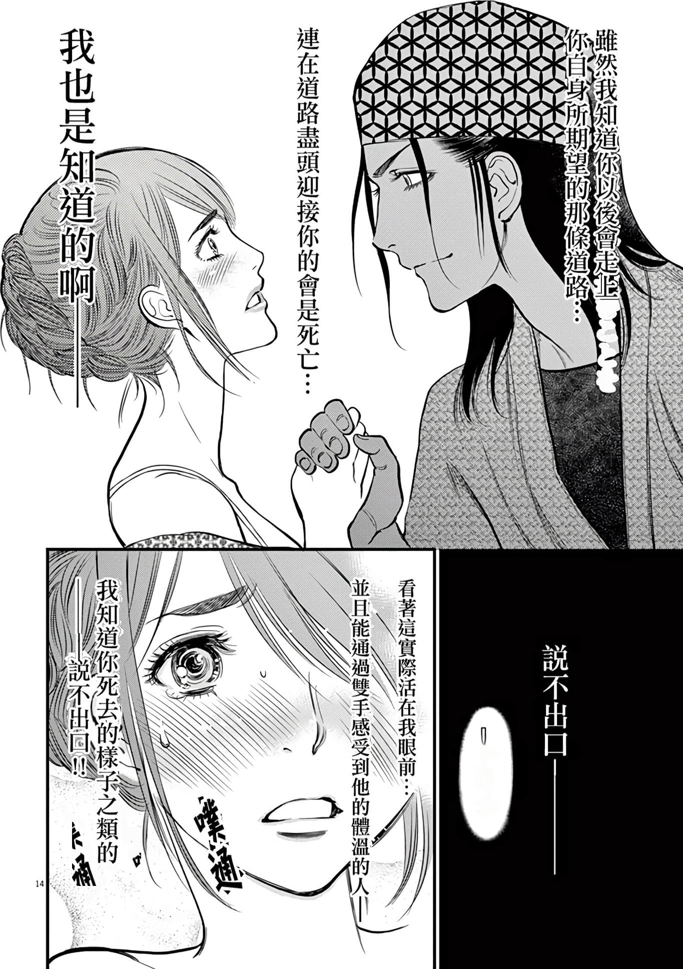 Page 140