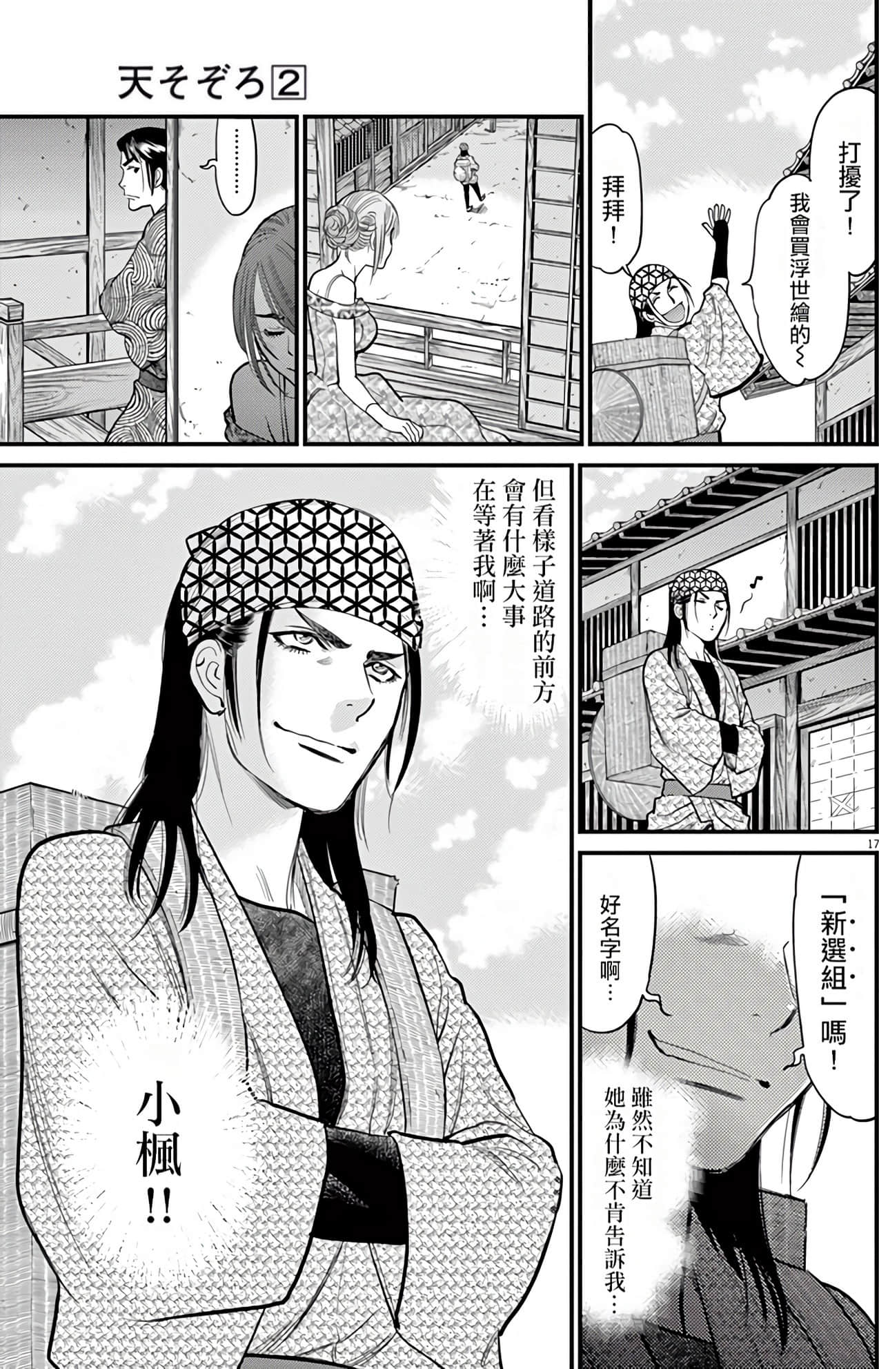 Page 143
