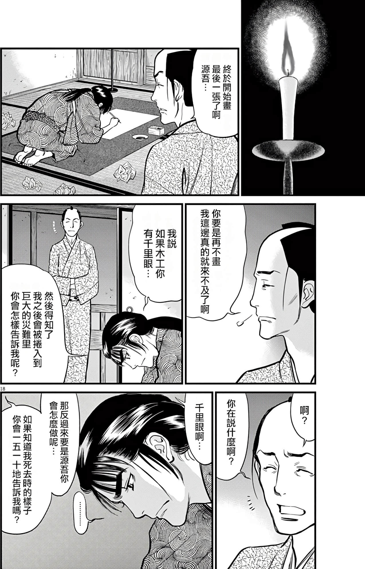 Page 144