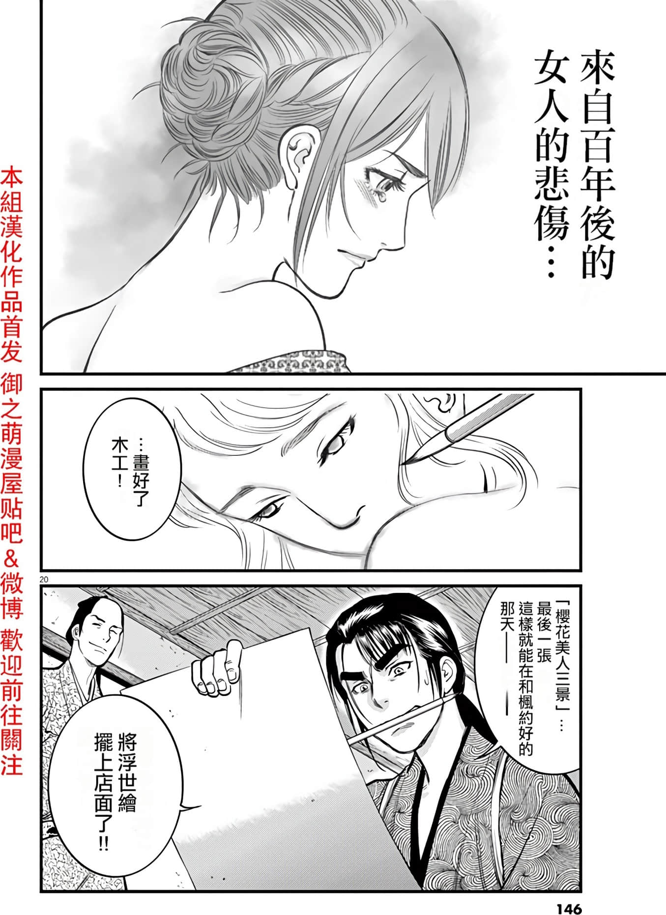 Page 146