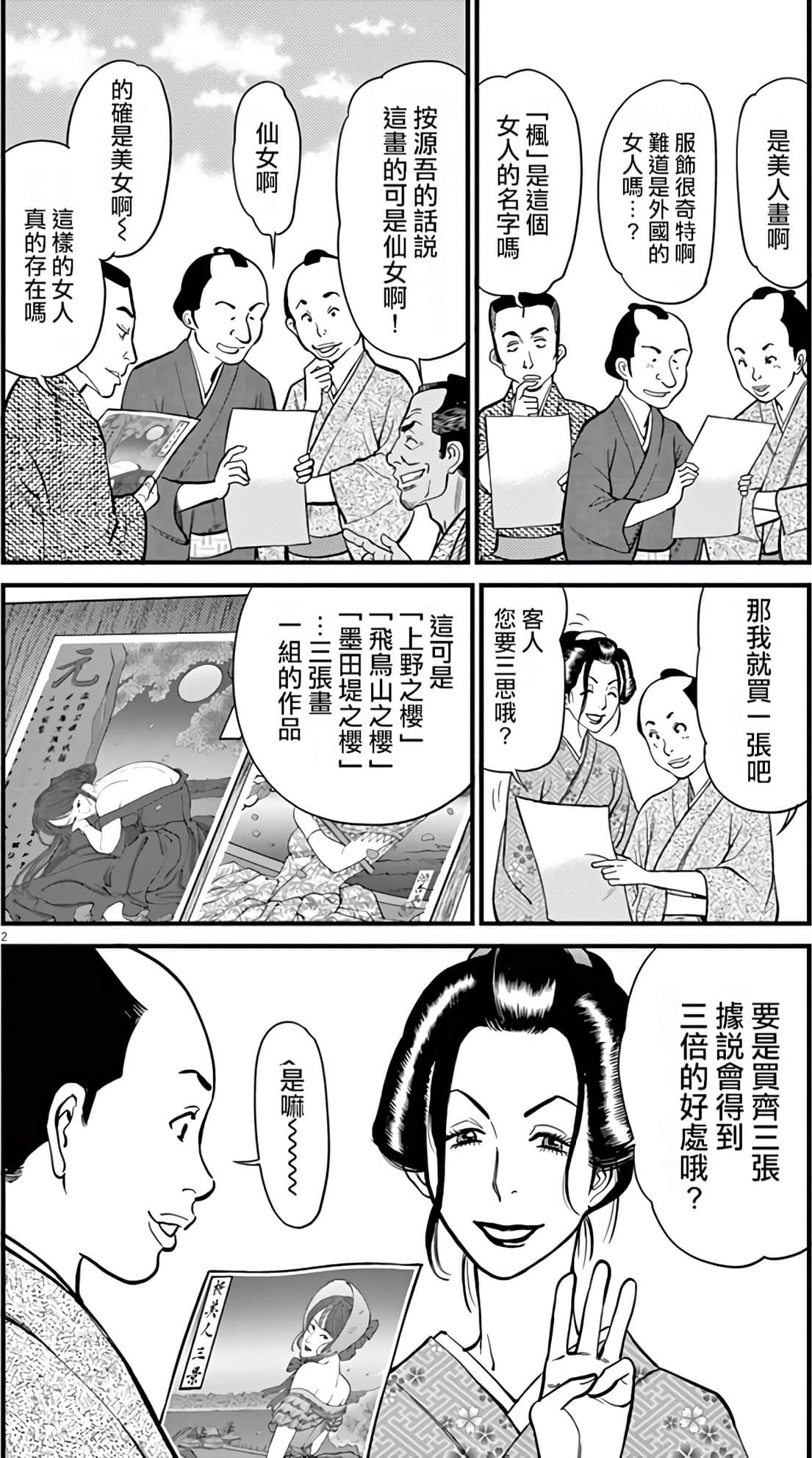 Page 149