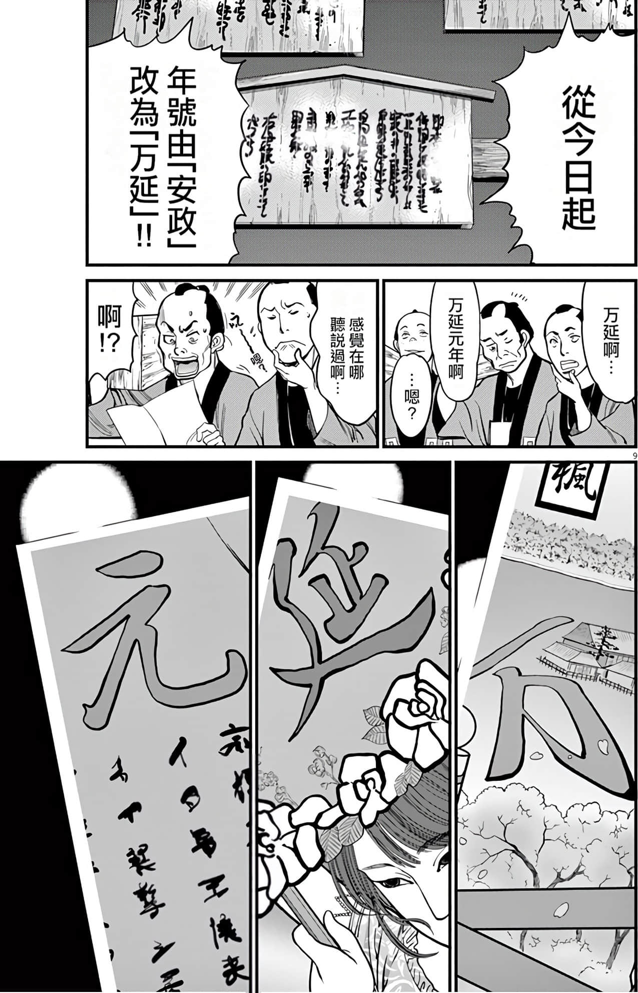 Page 156