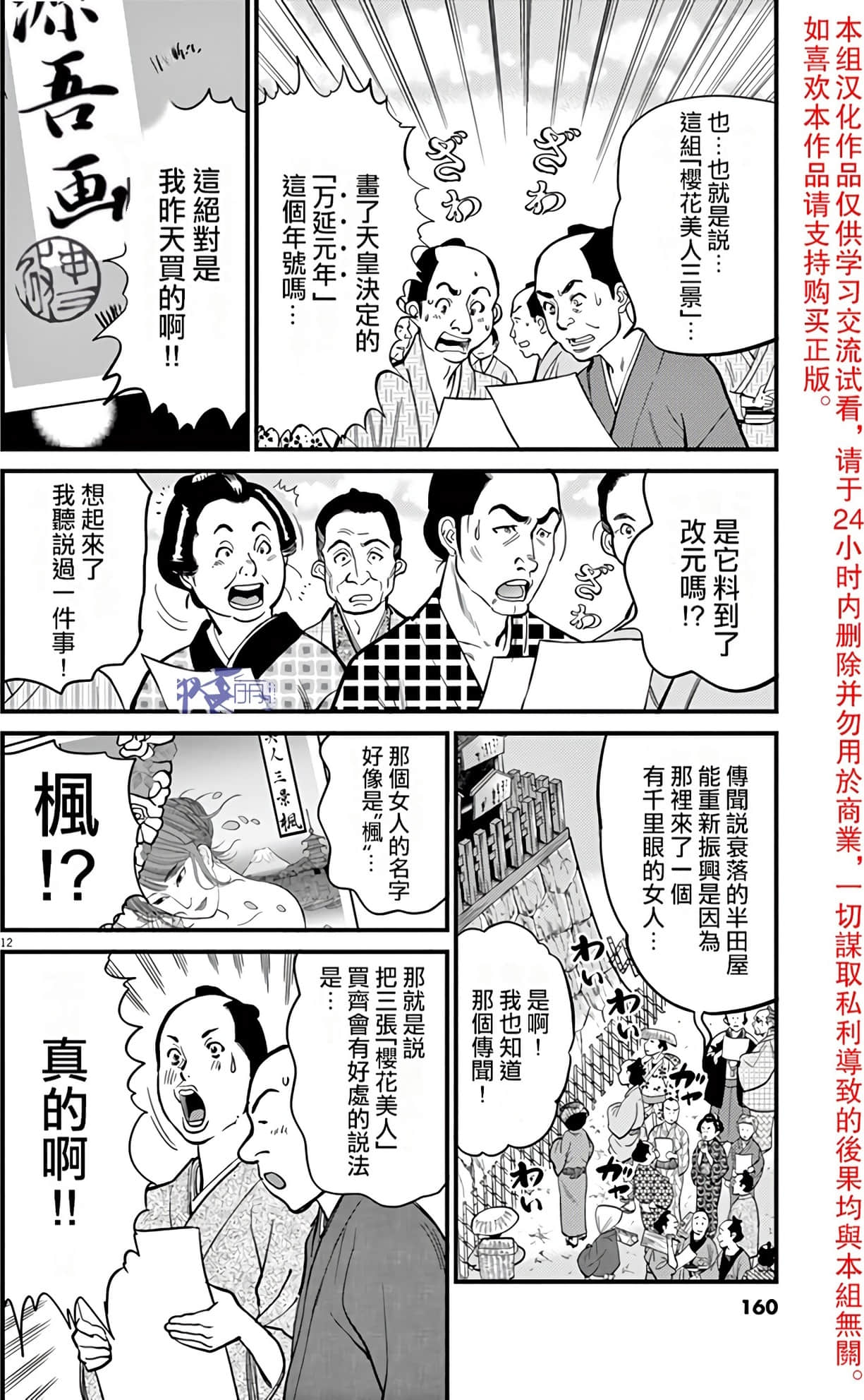 Page 159