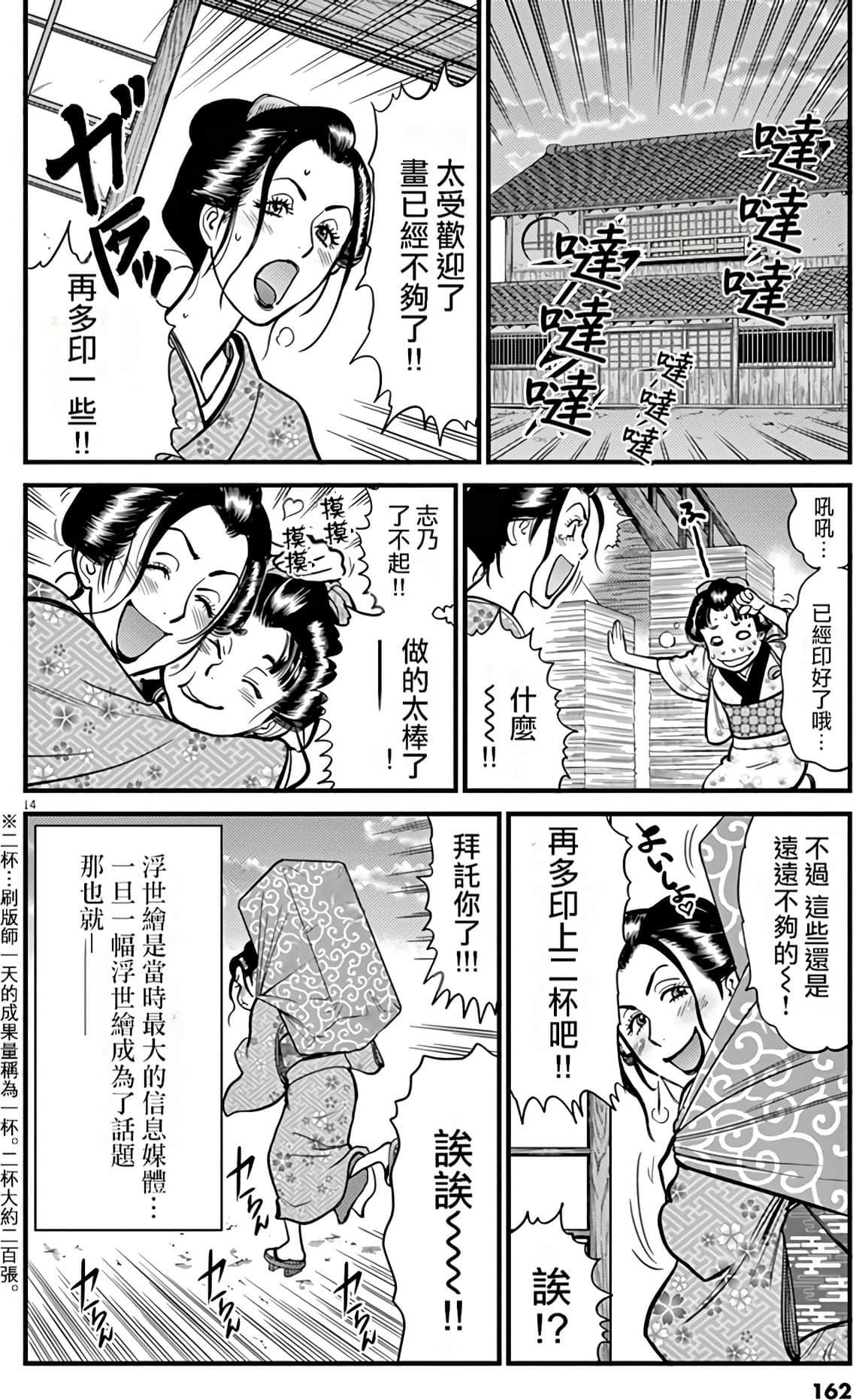 Page 161