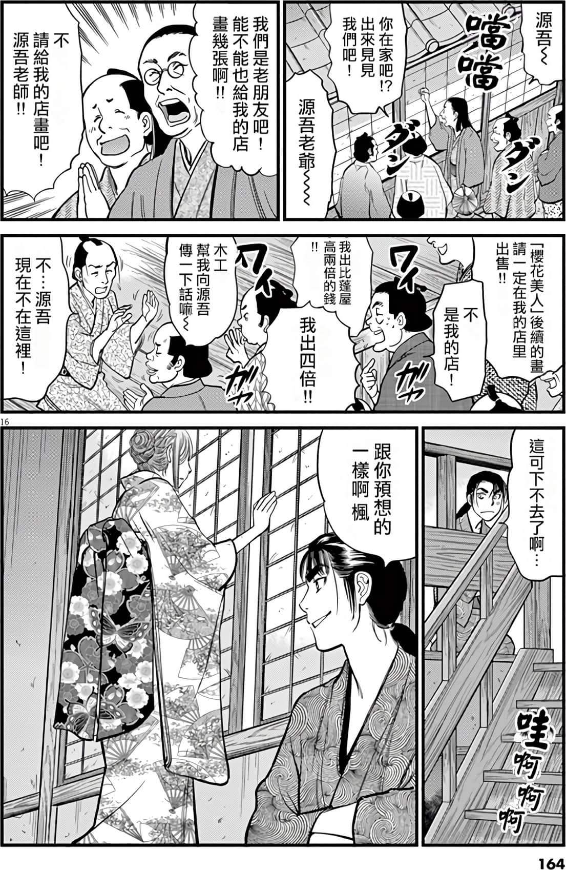 Page 163