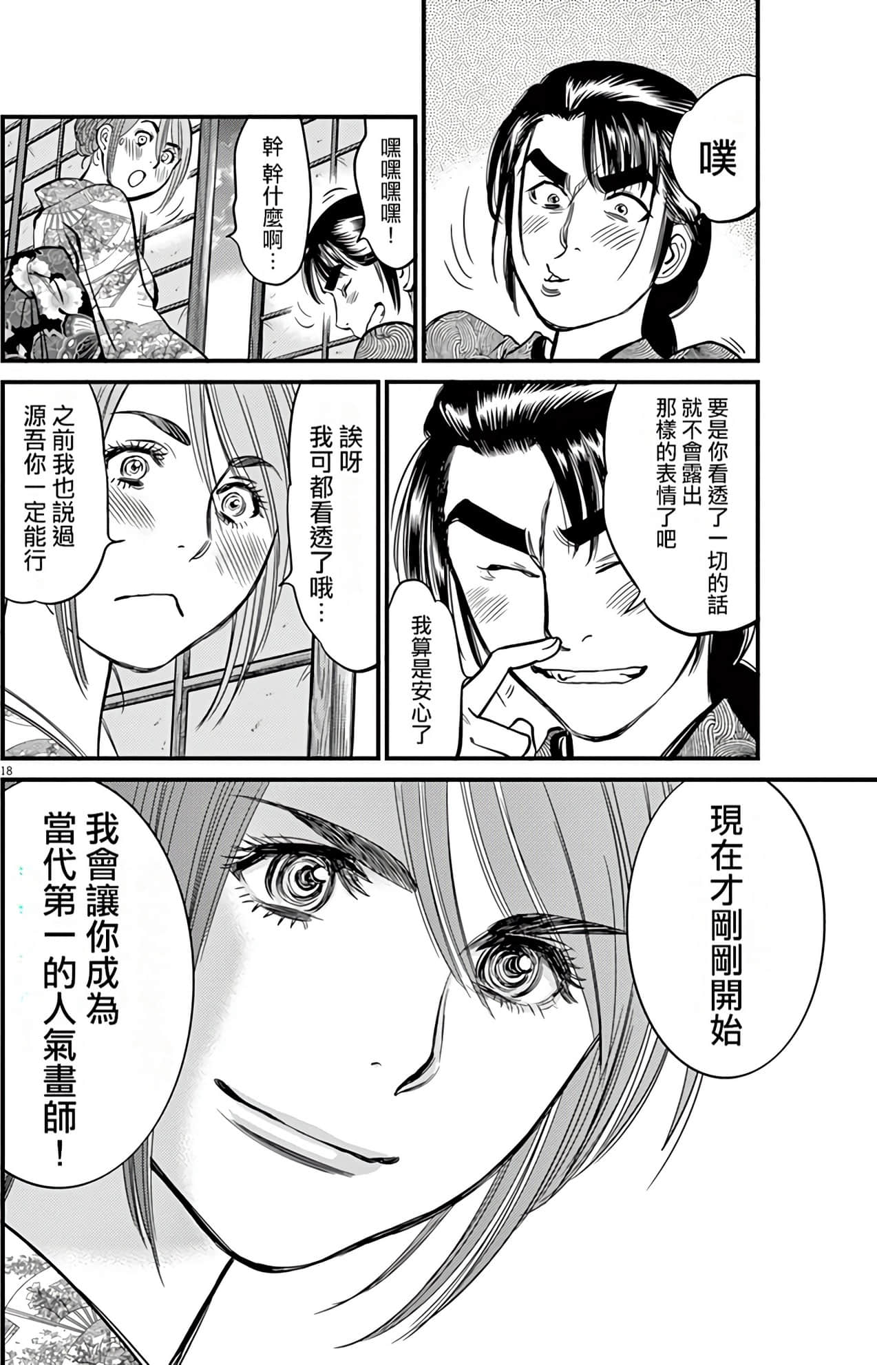 Page 165