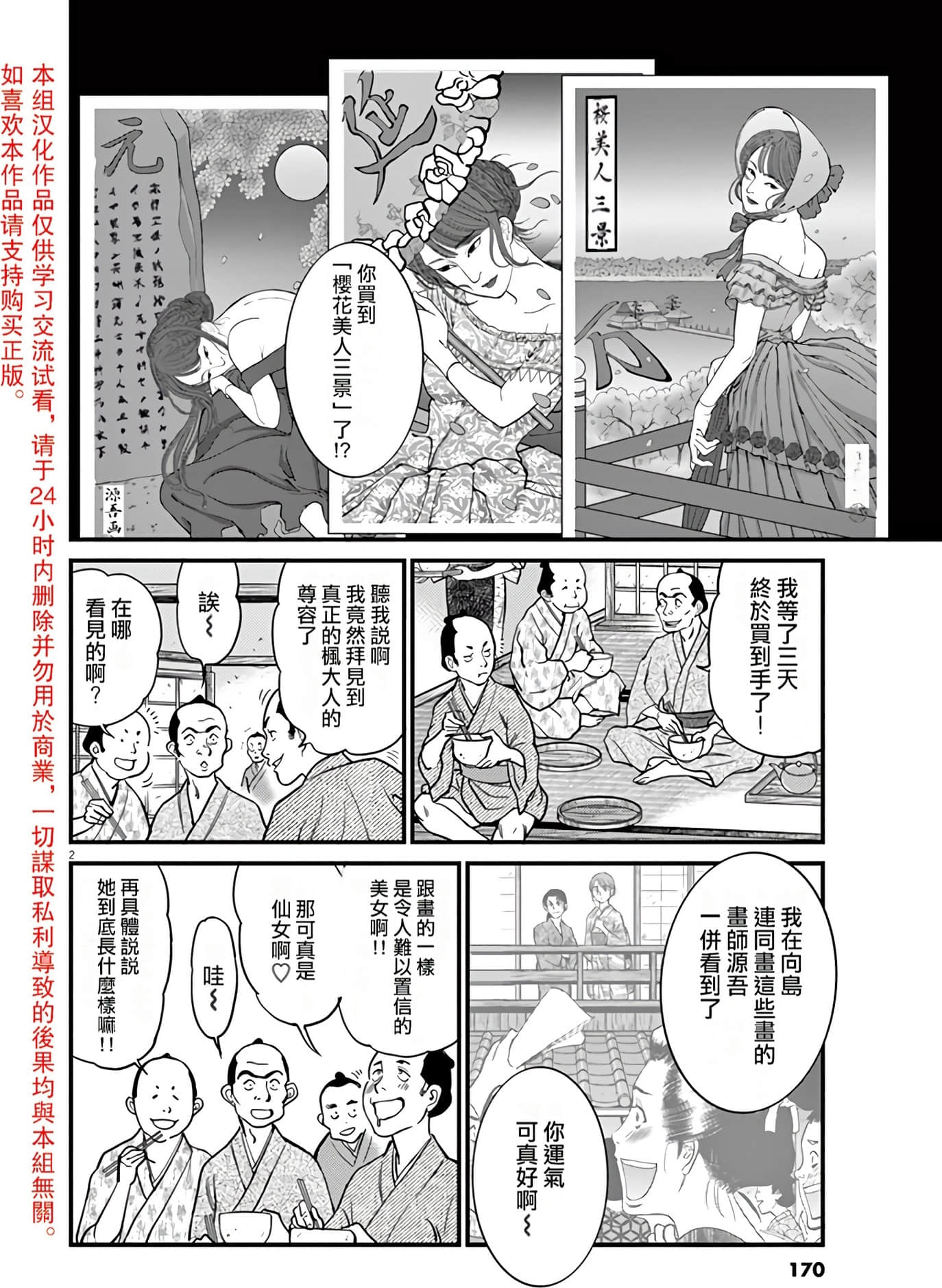 Page 169