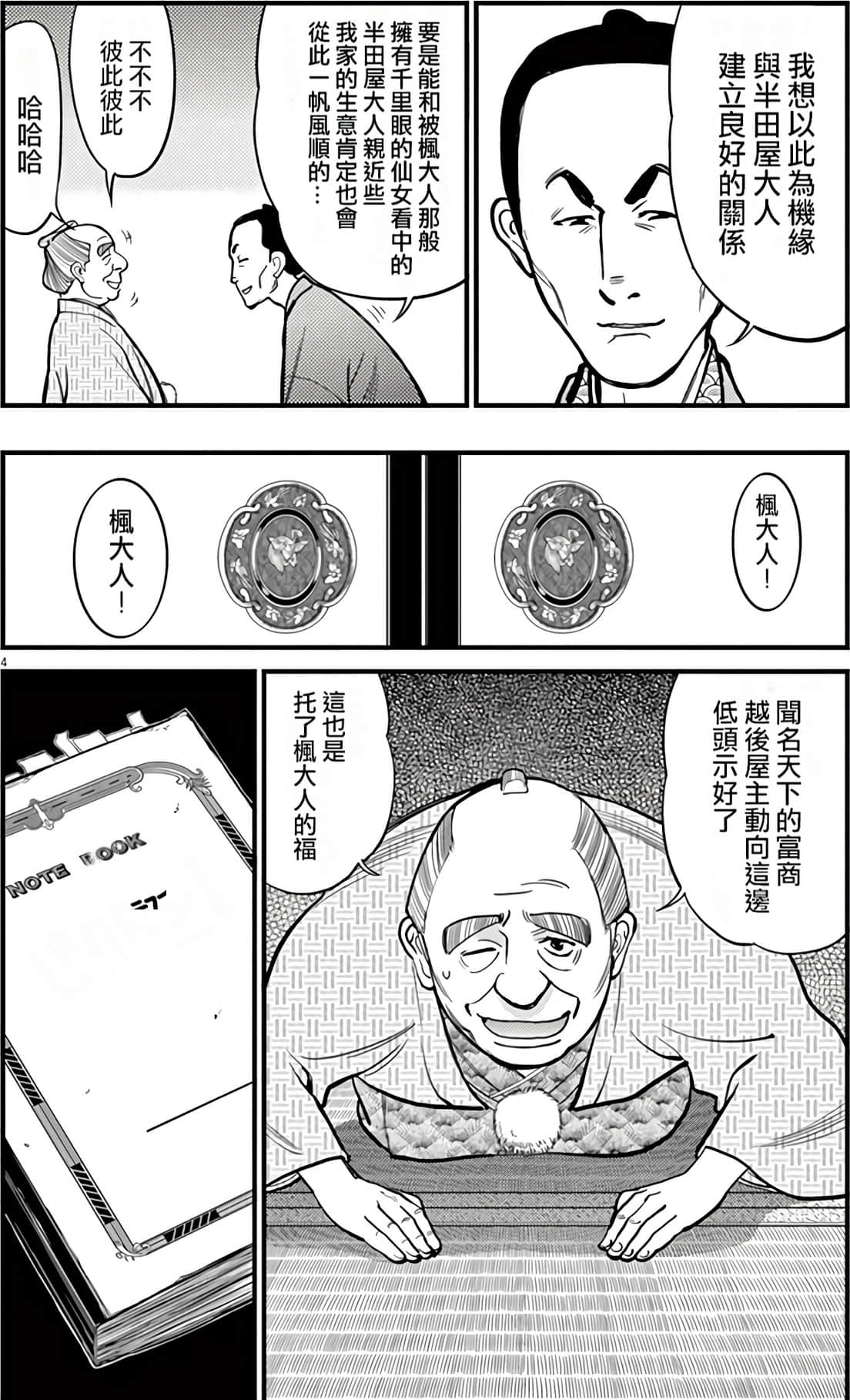 Page 171