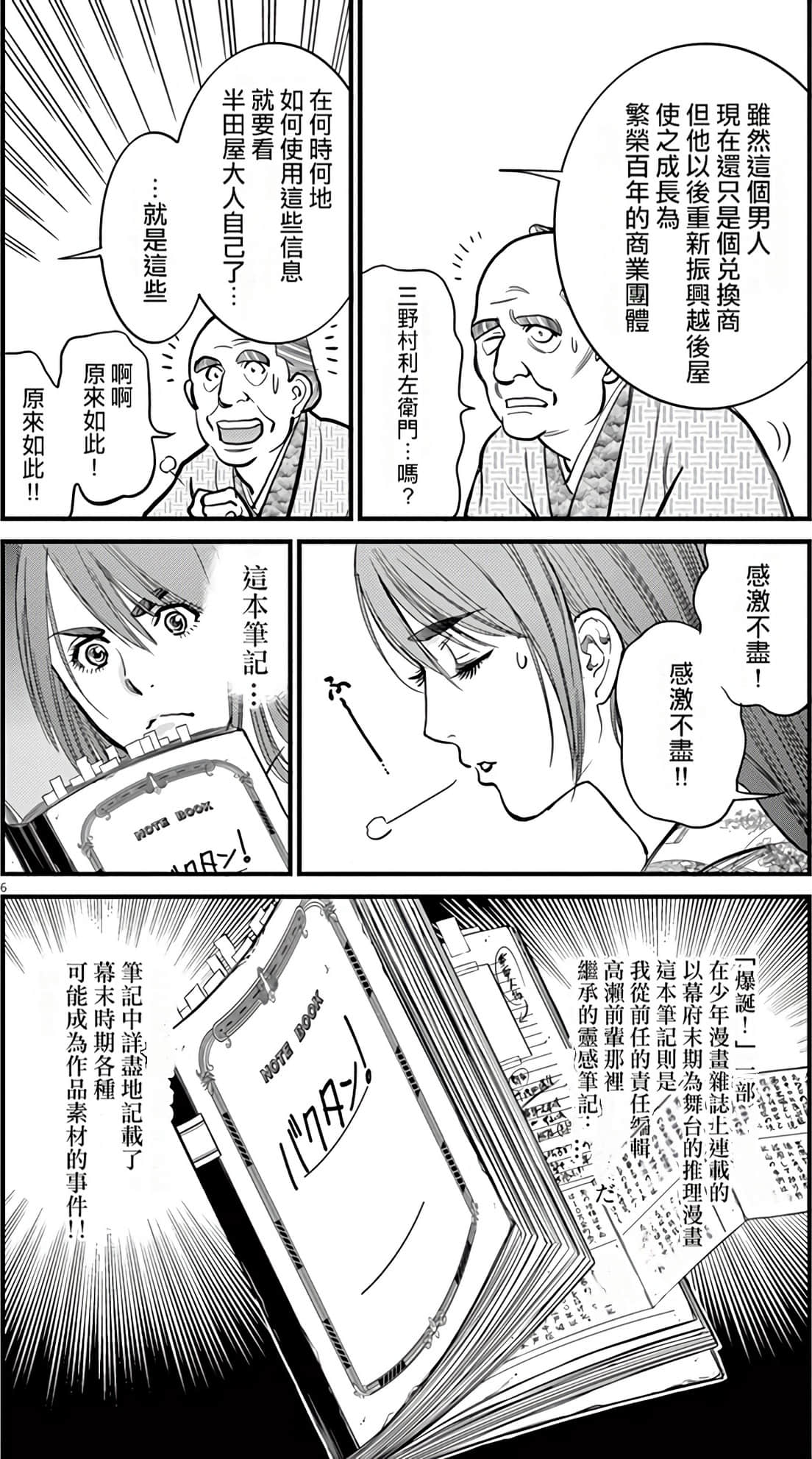 Page 173