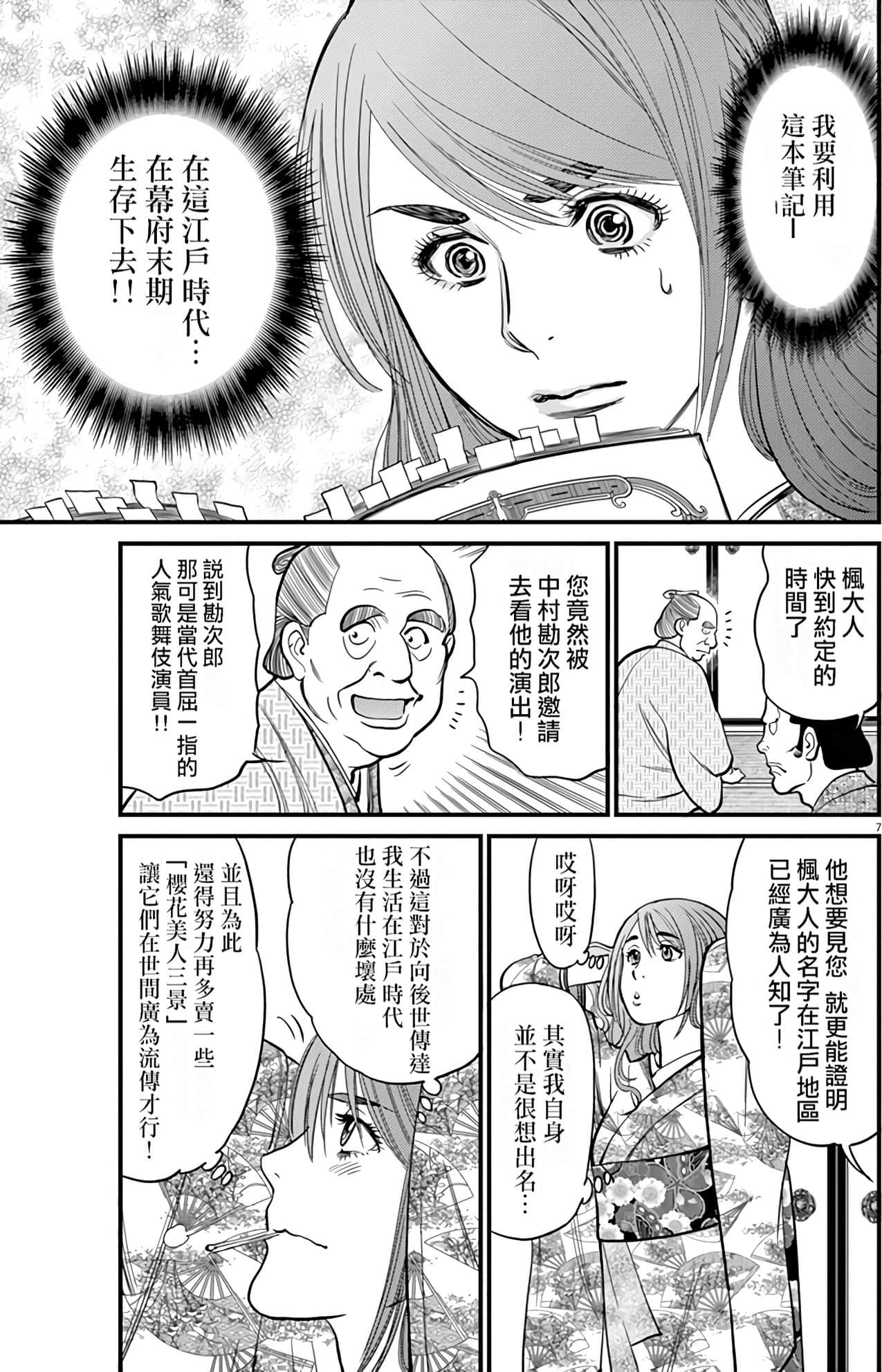 Page 174