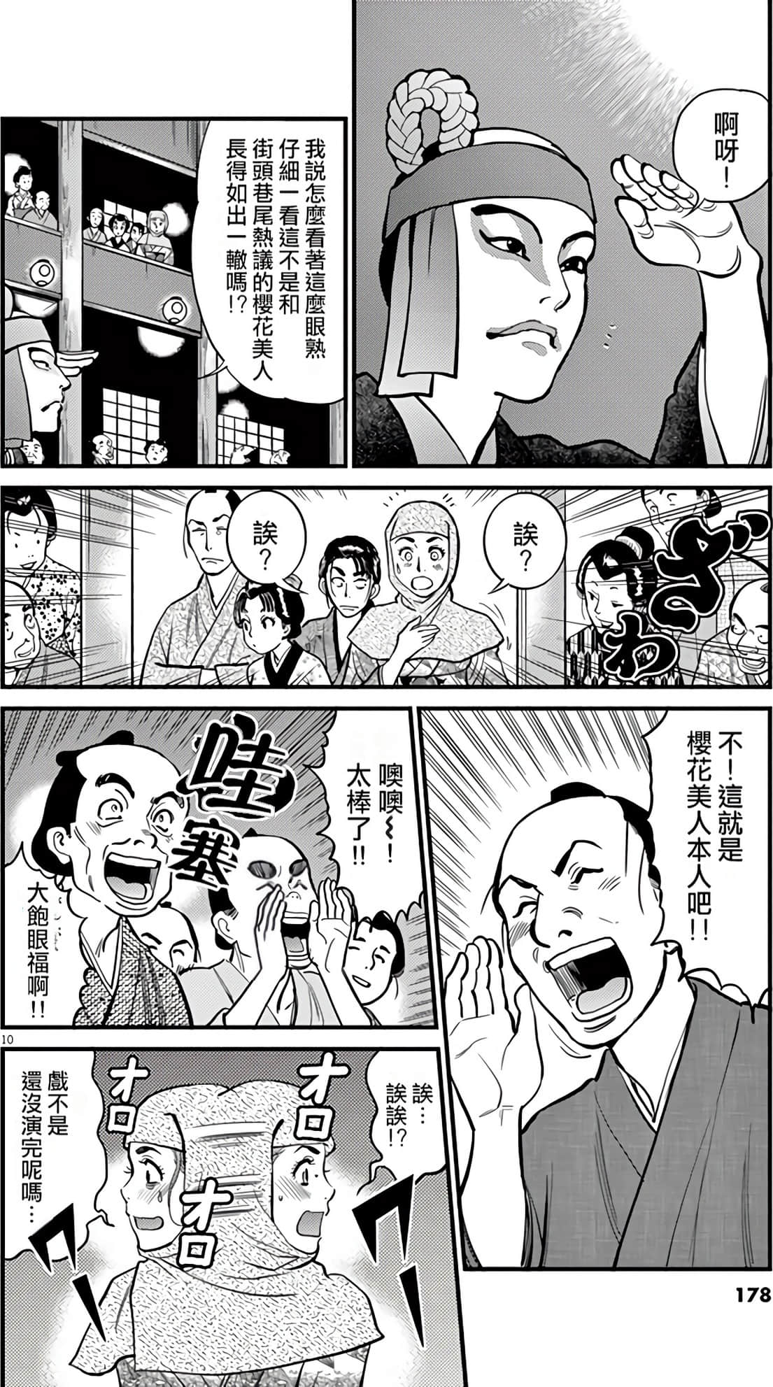 Page 177