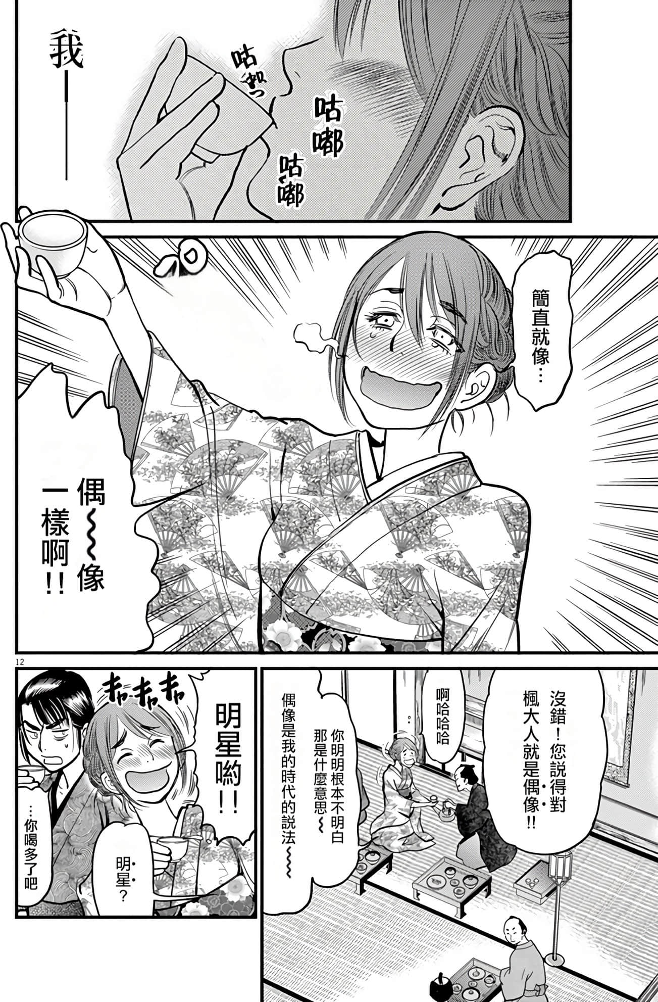 Page 179
