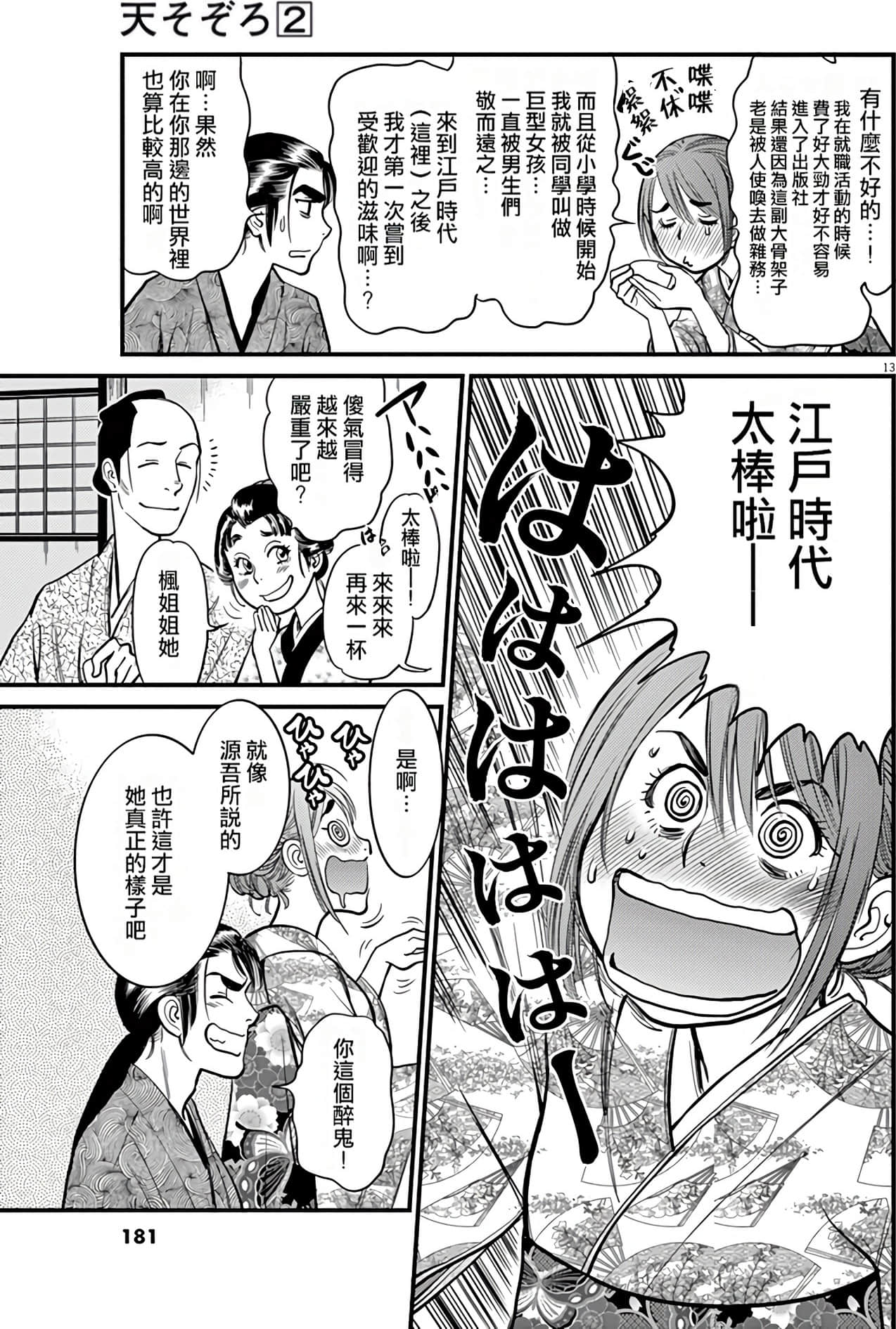 Page 180