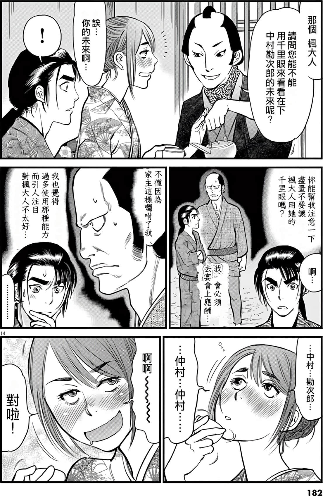 Page 181