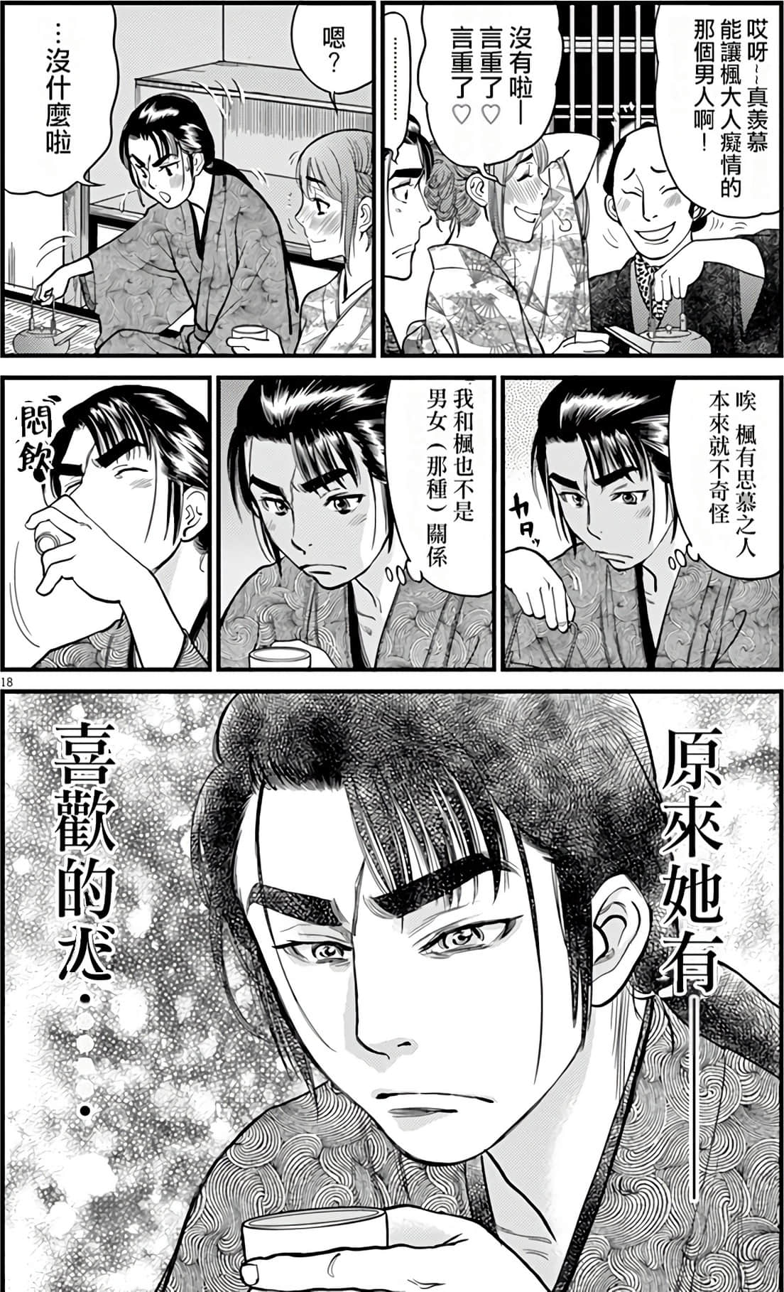 Page 185