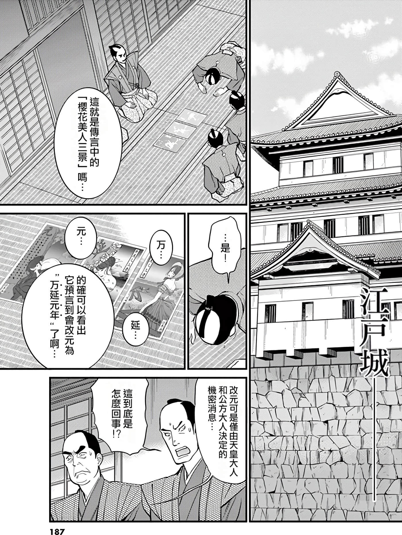 Page 186