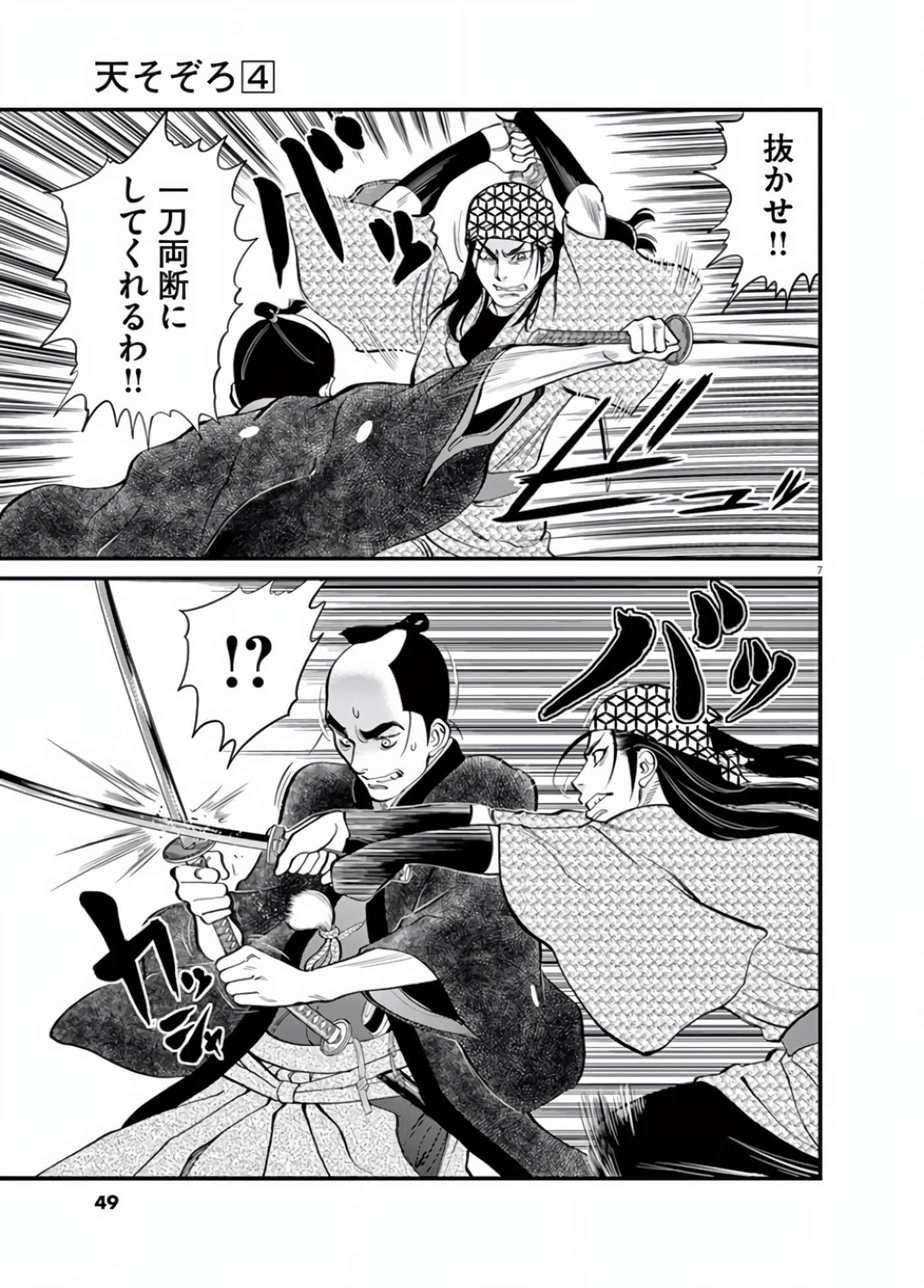 Page 30