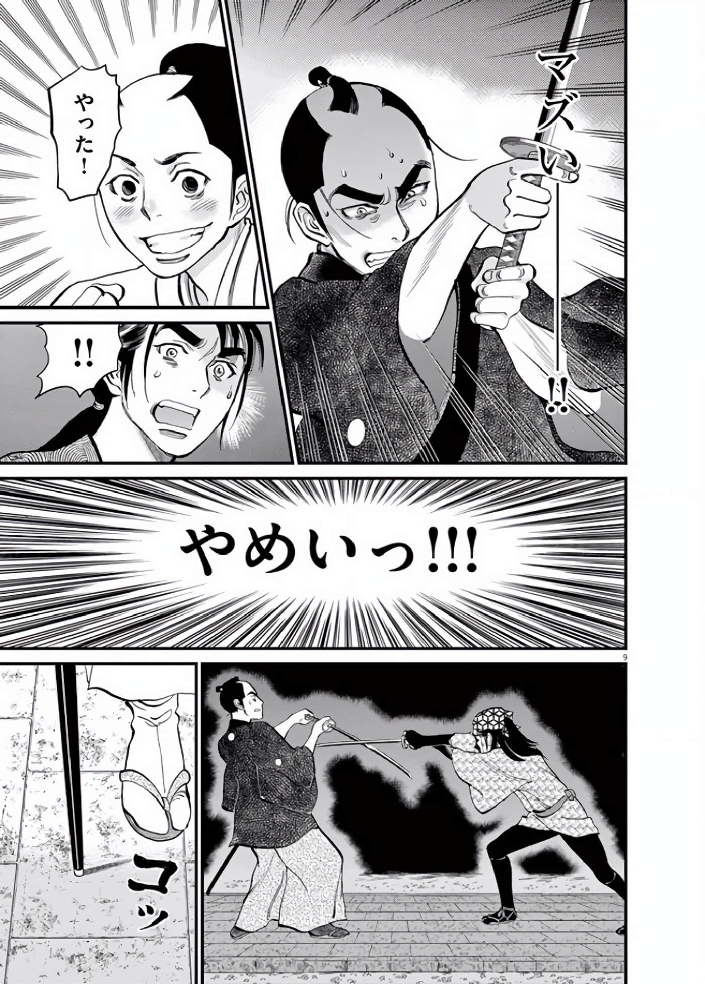 Page 32
