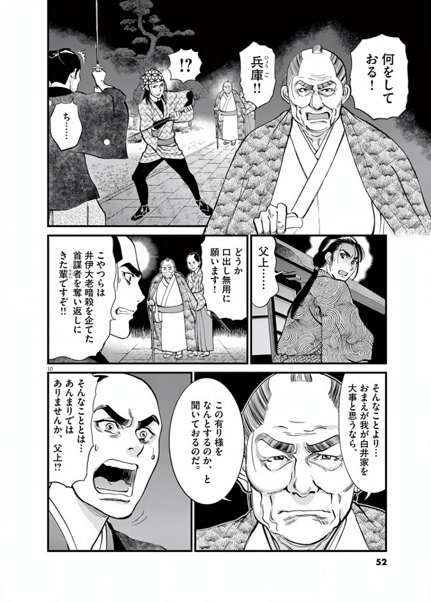Page 33