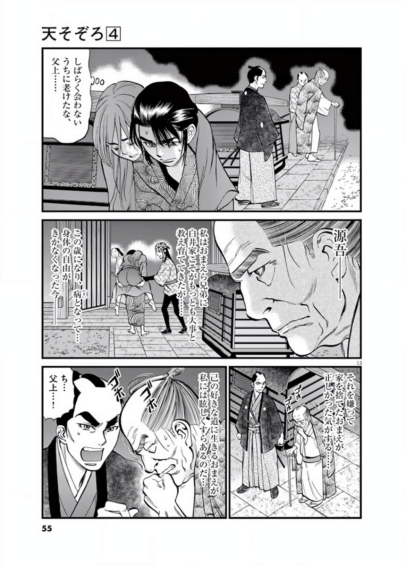 Page 36