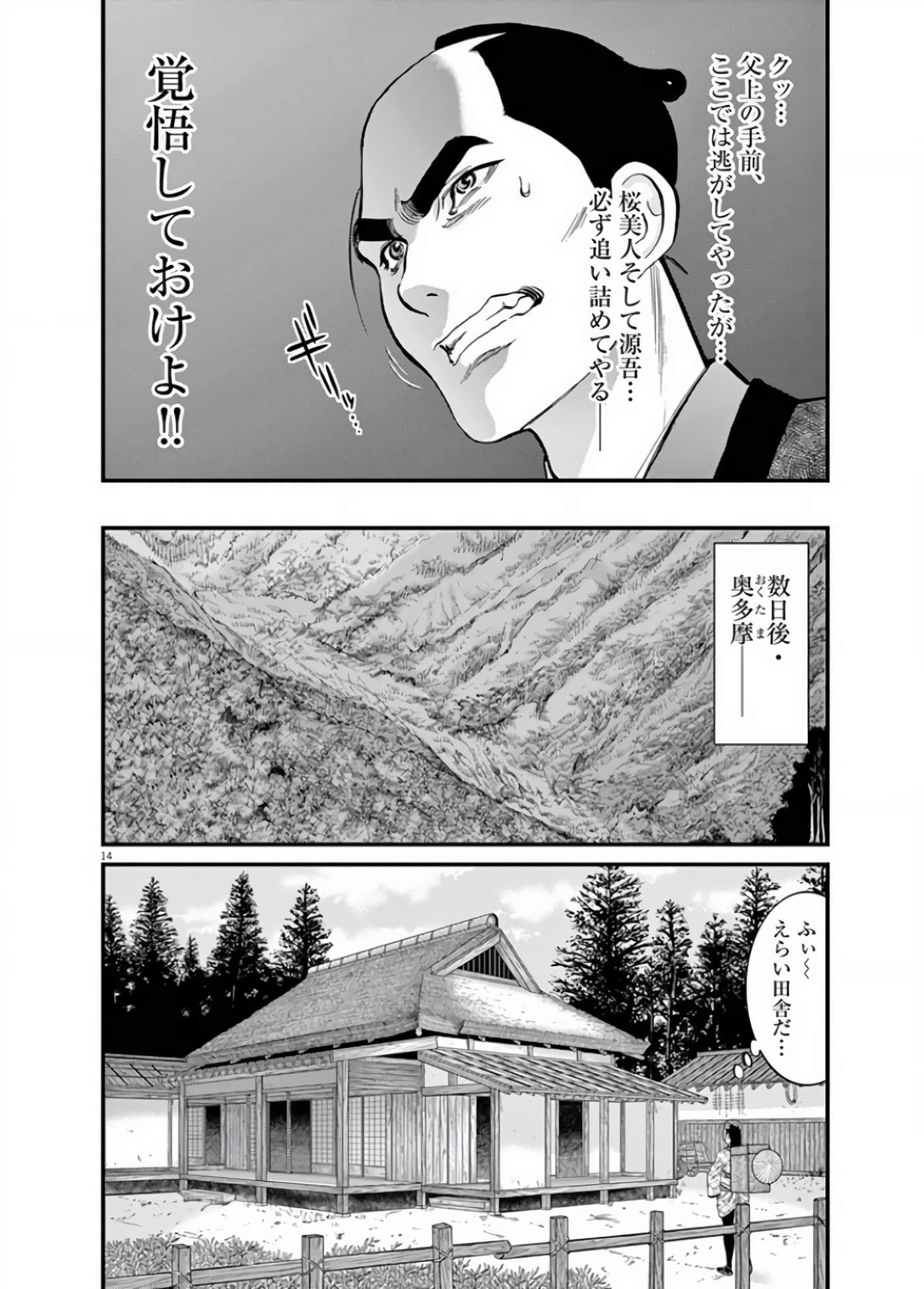 Page 37