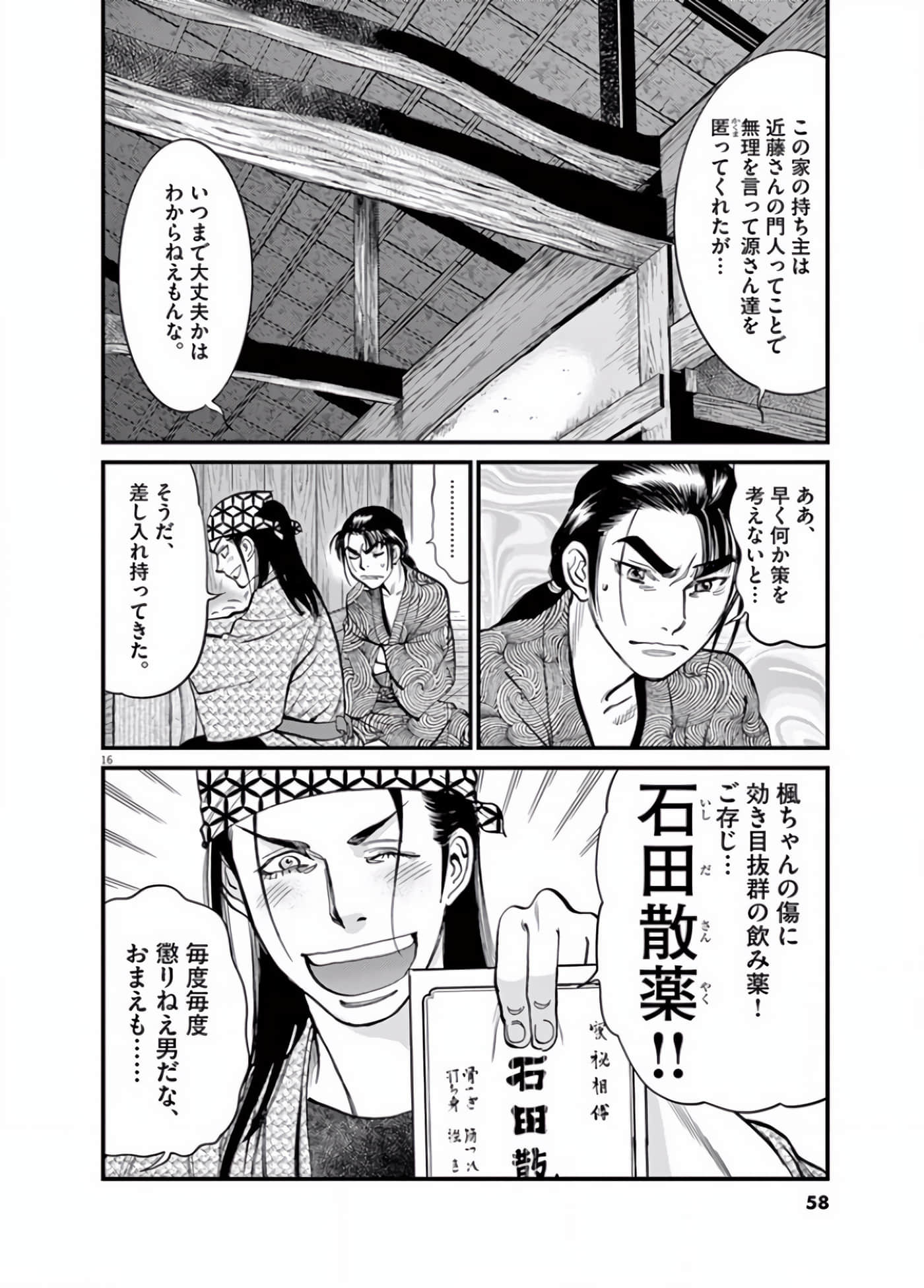 Page 39