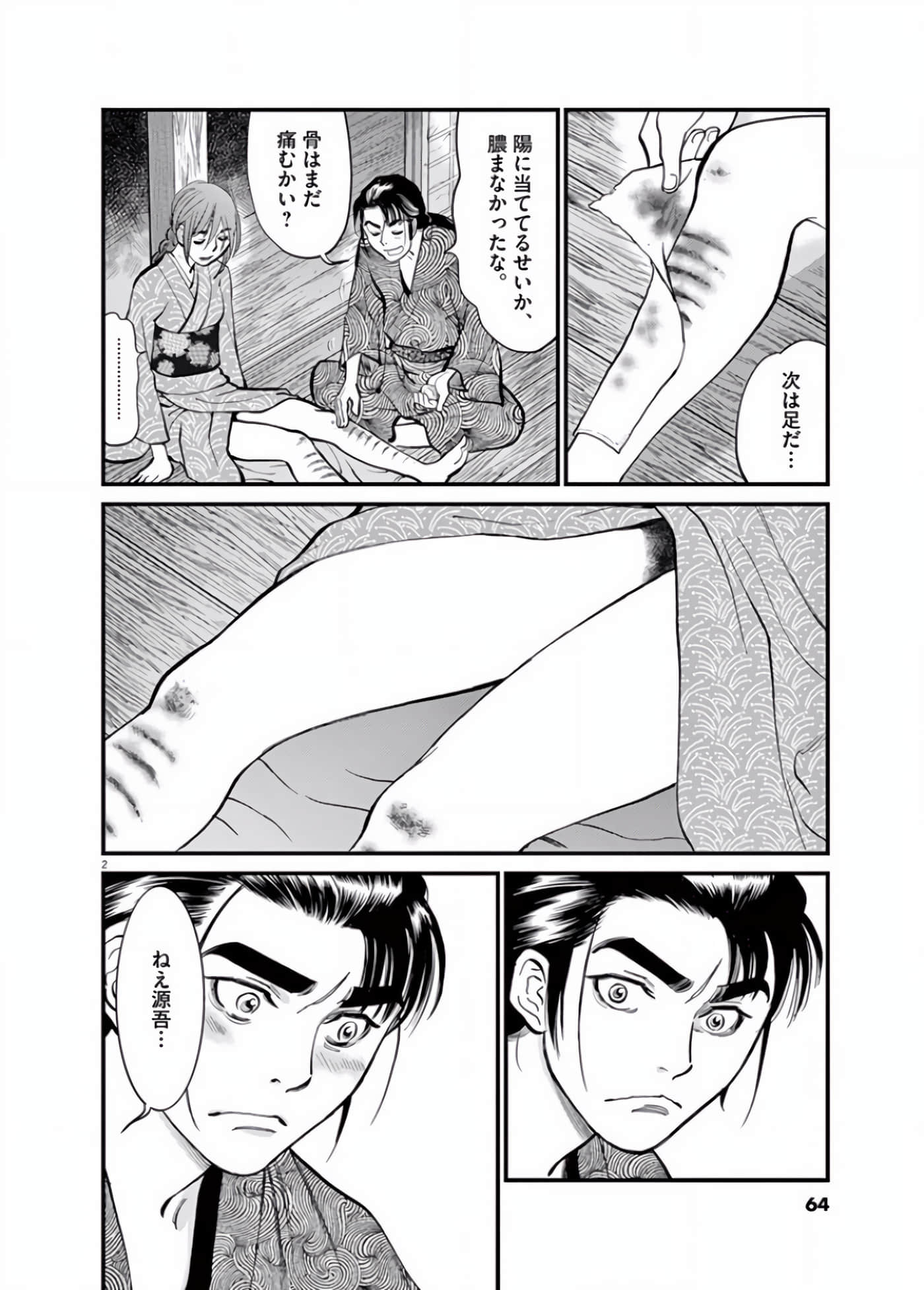 Page 45