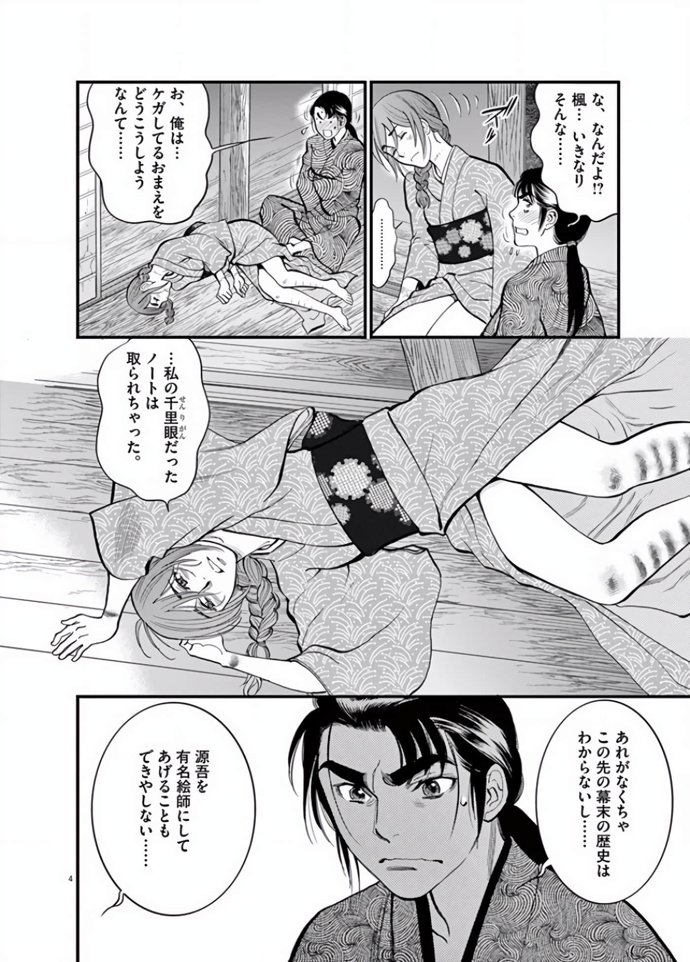 Page 47