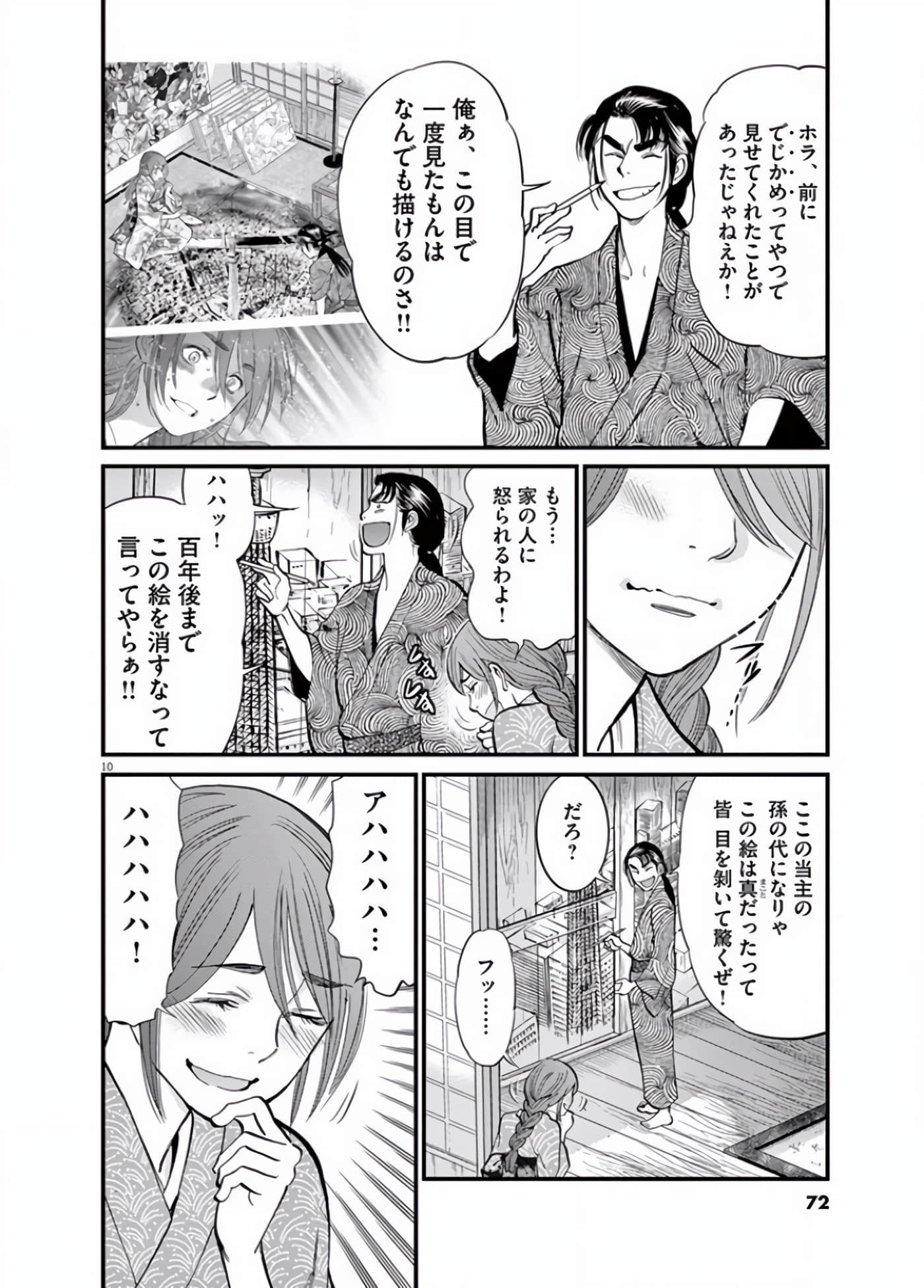 Page 53