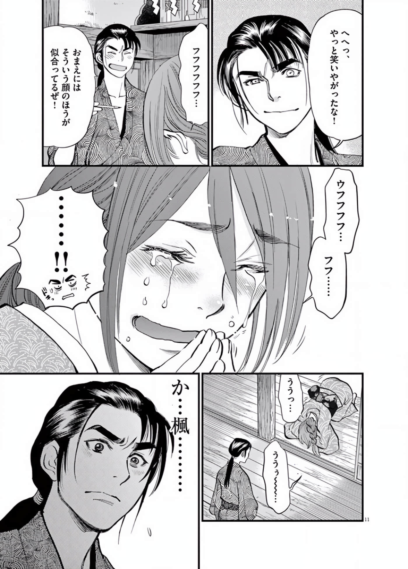 Page 54