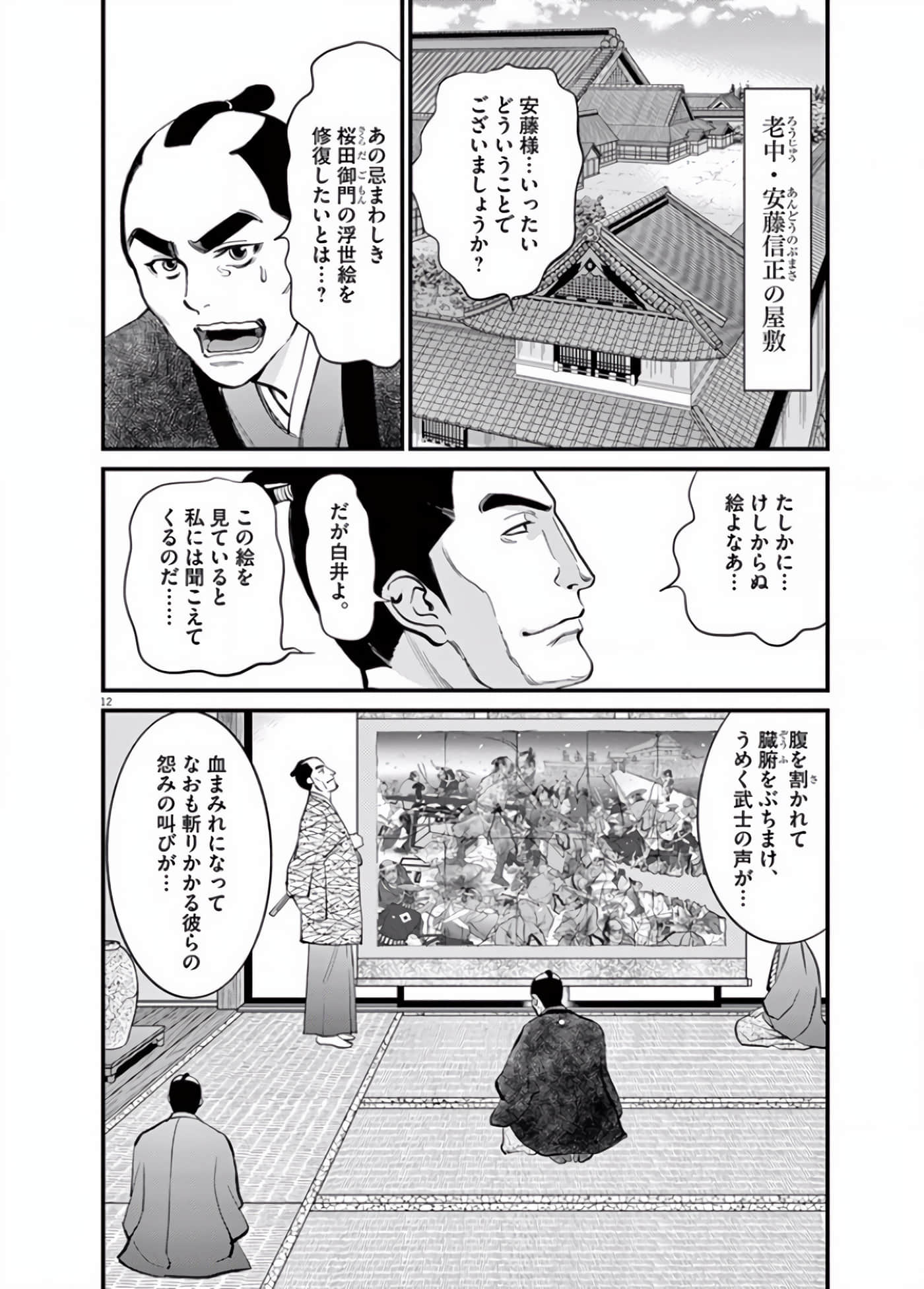 Page 55