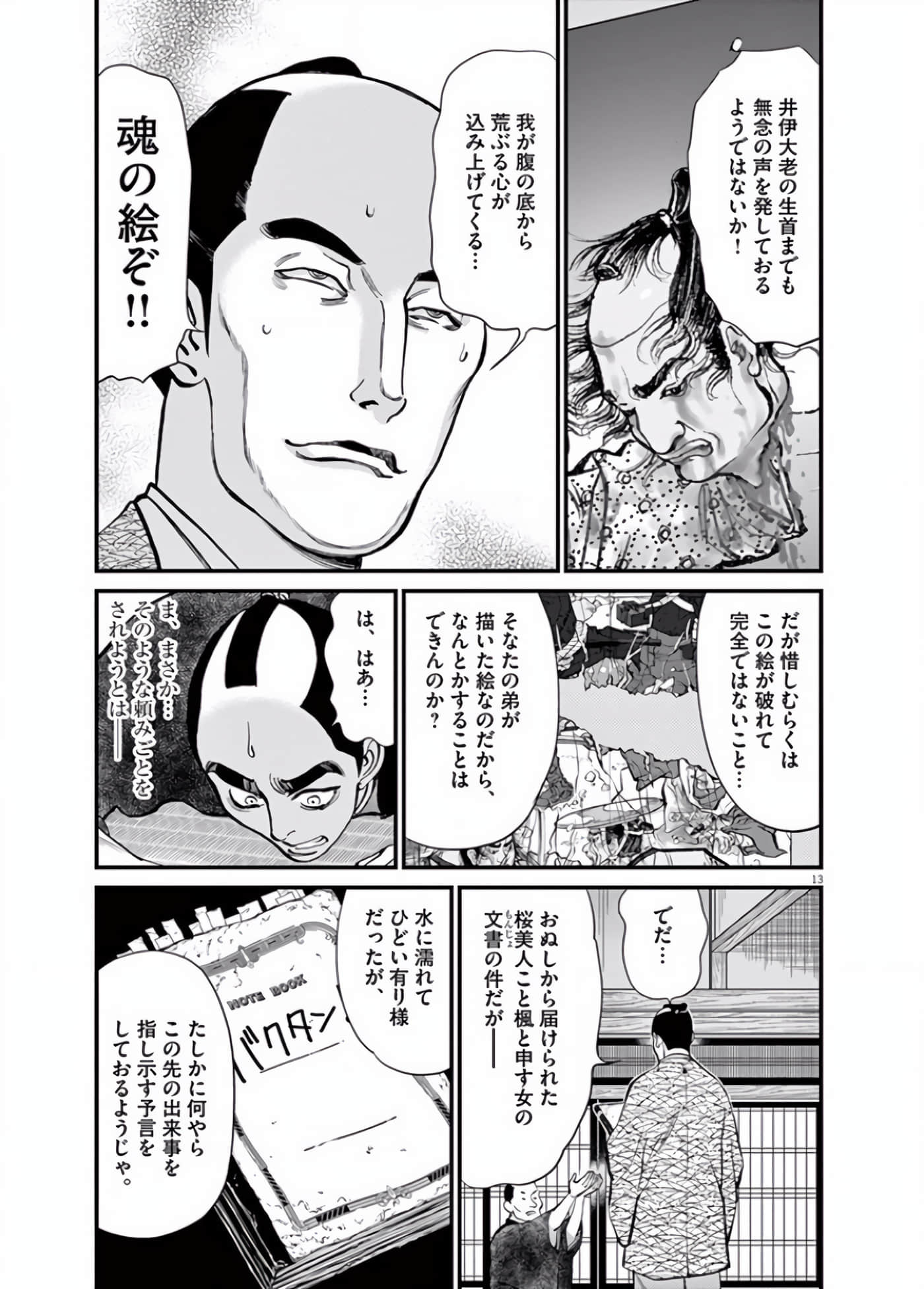 Page 56